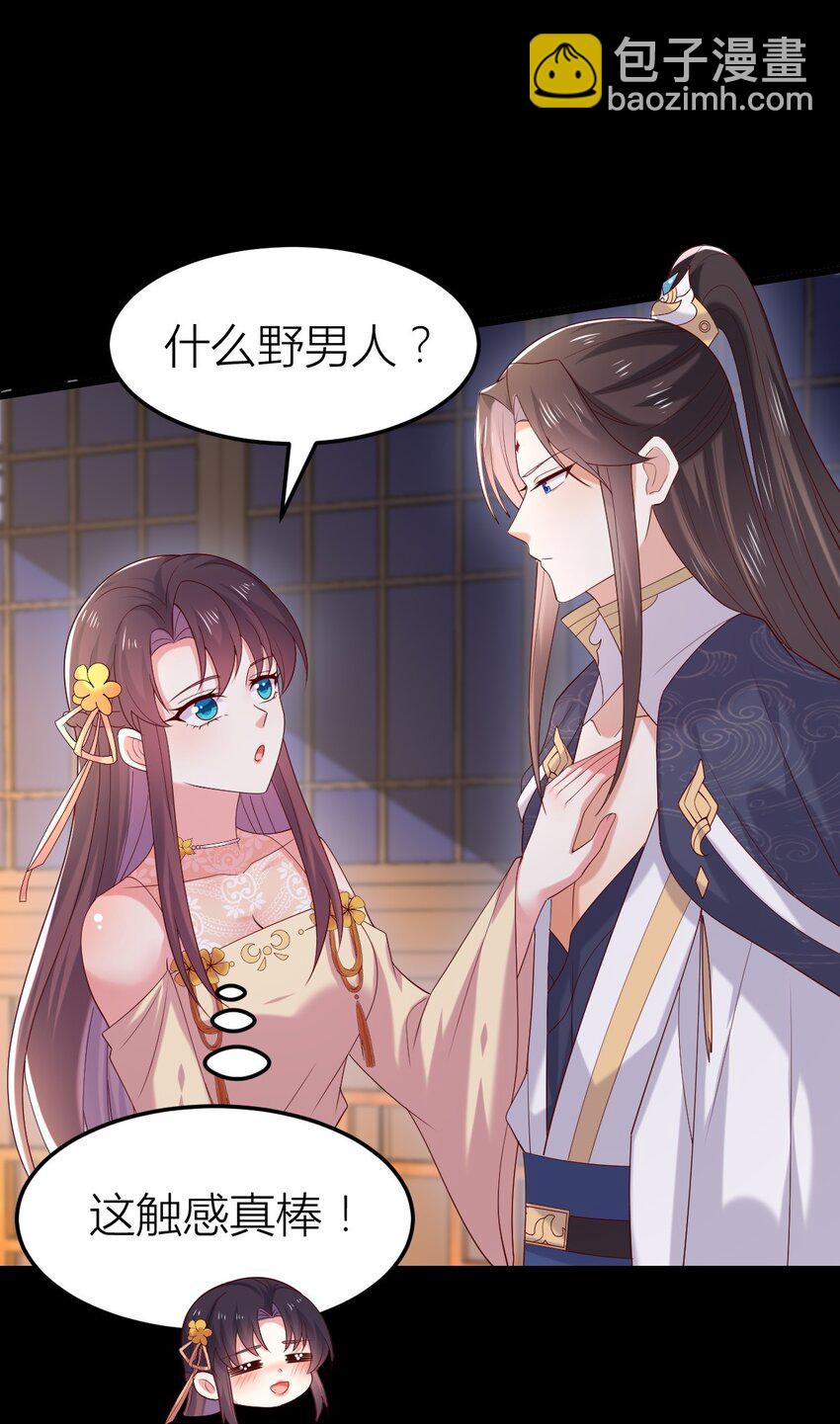 363 第三百六十三话 野男人在此-第366话