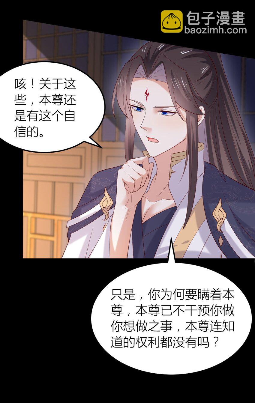 363 第三百六十三话 野男人在此-第366话