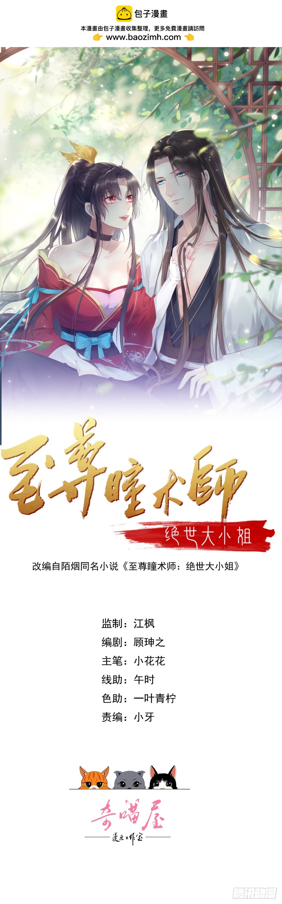 第三百五十话 解开心结-第352话