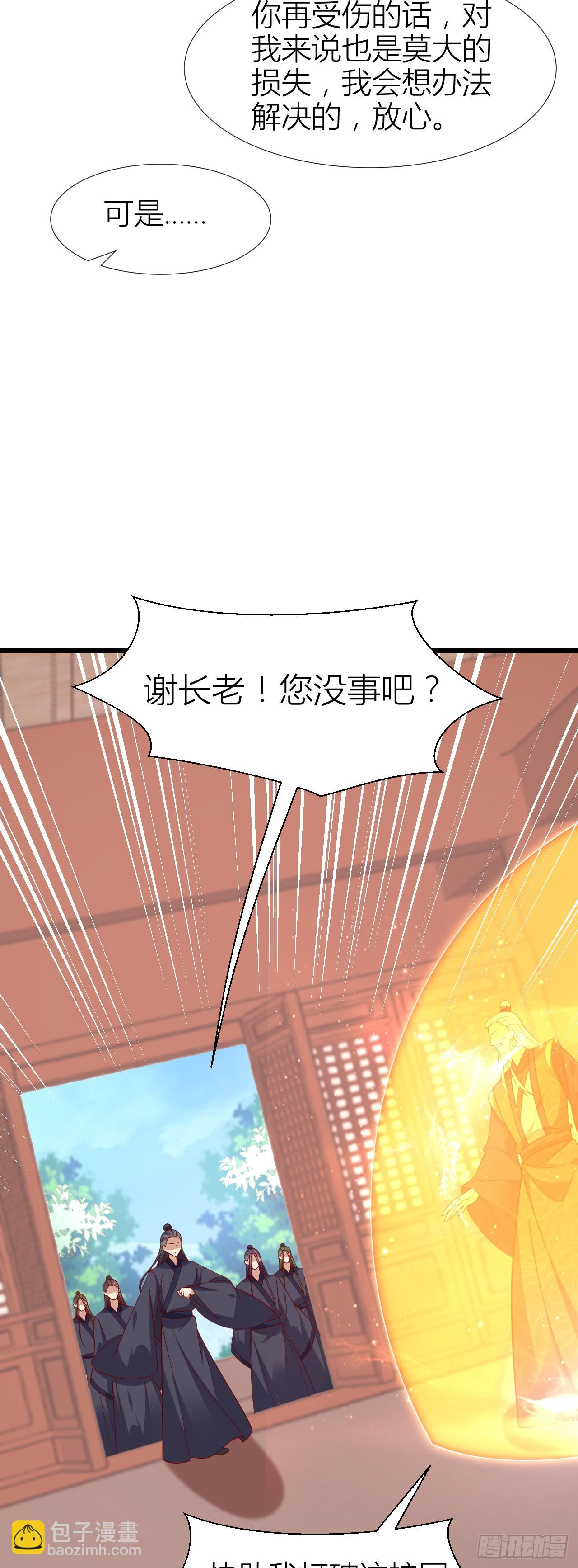 第三百五十话 解开心结-第352话