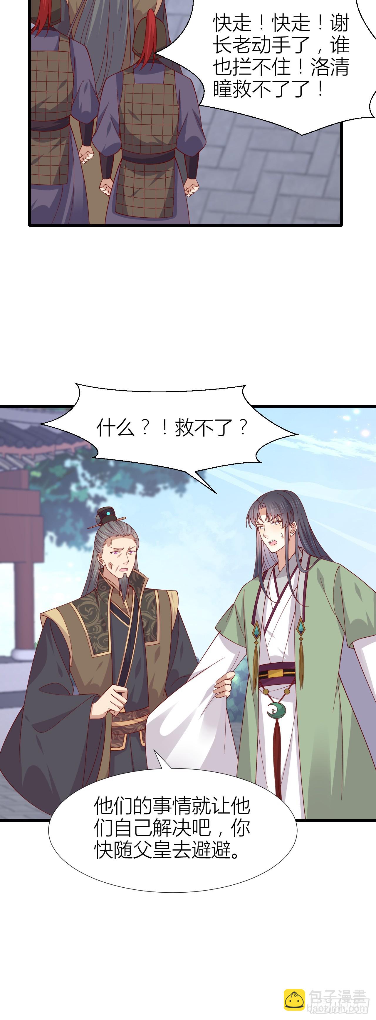 第三百五十话 解开心结-第352话