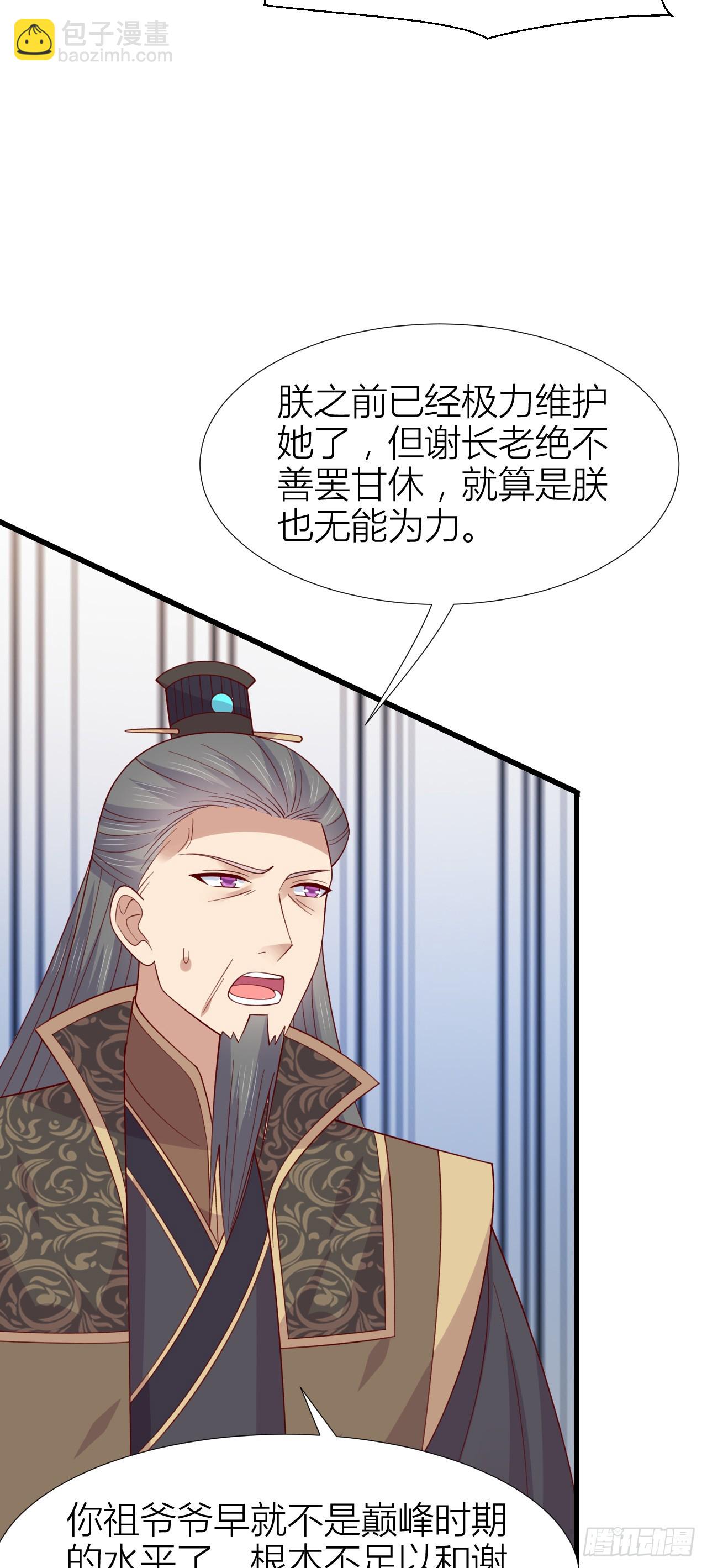 第三百五十话 解开心结-第352话