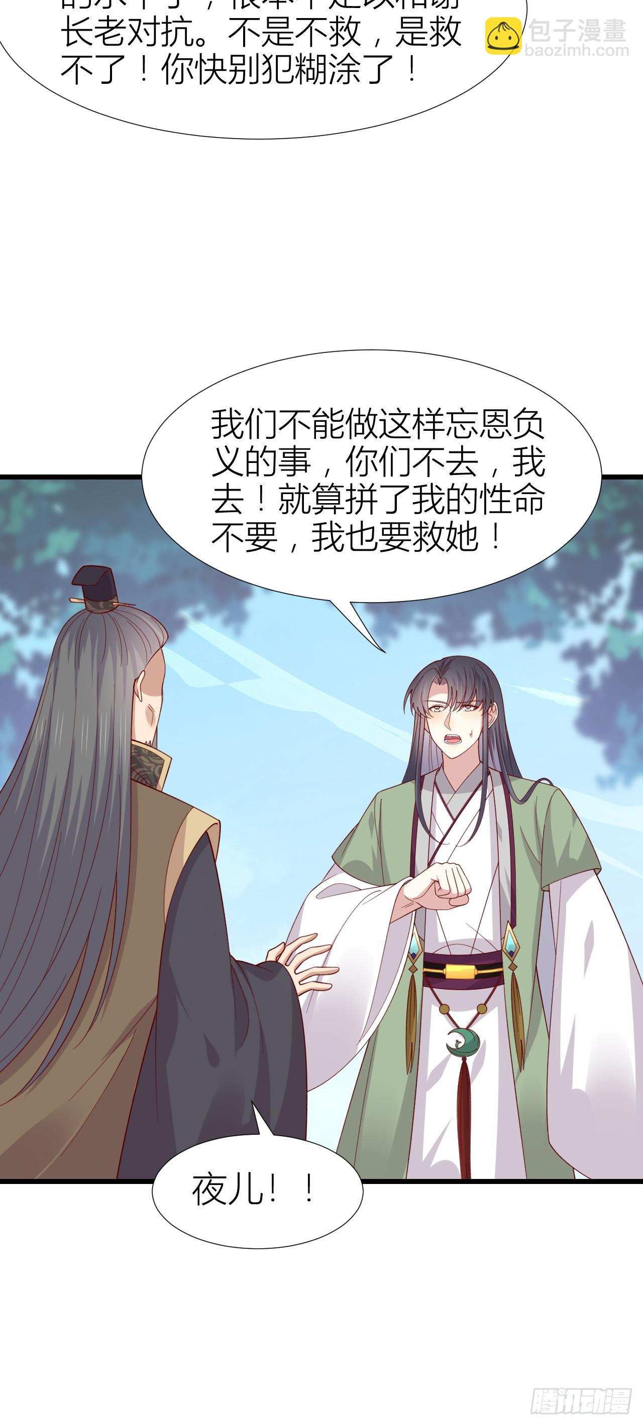 第三百五十话 解开心结-第352话
