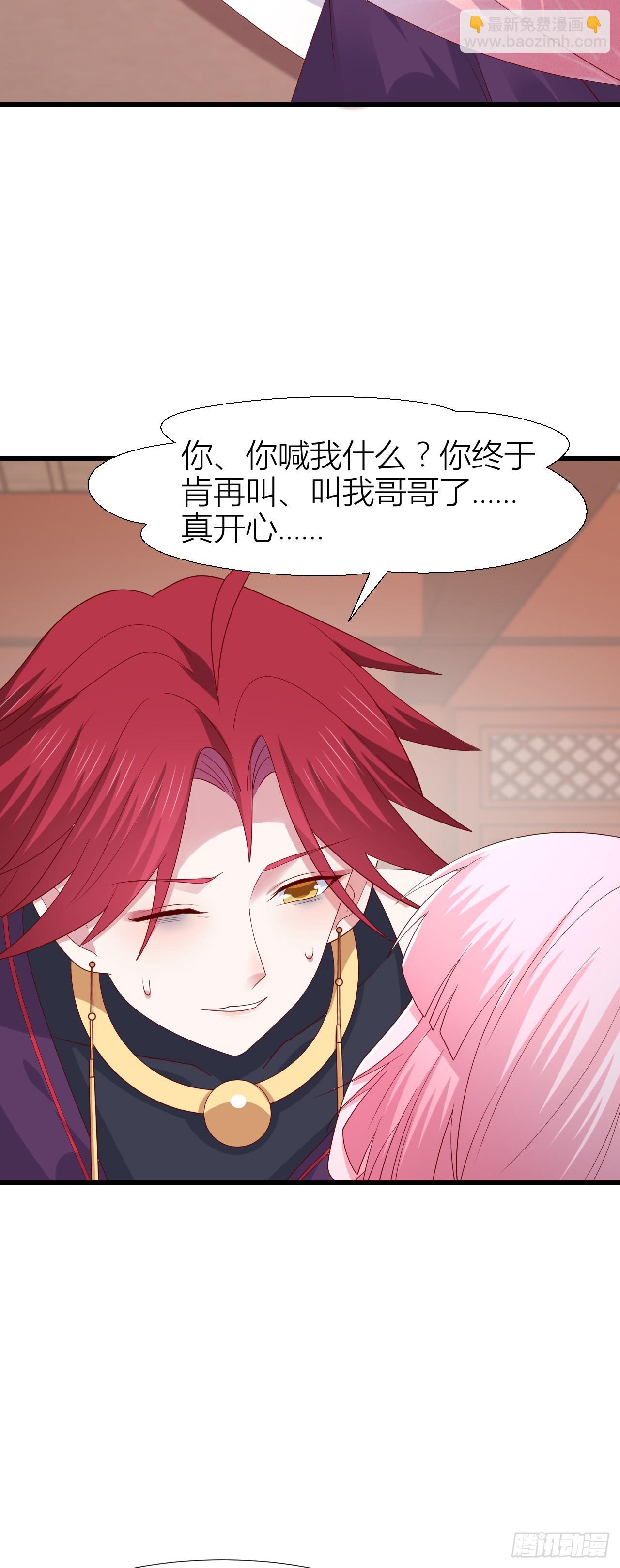 第三百五十话 解开心结-第352话