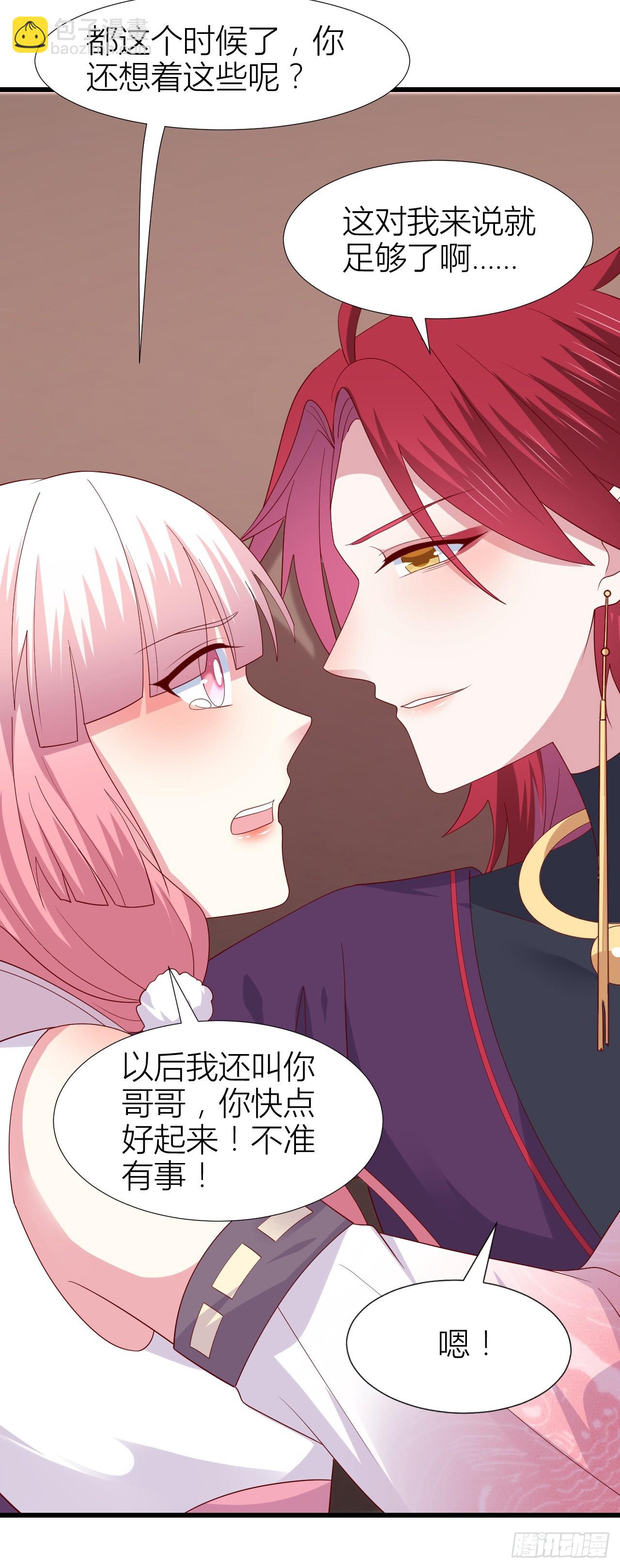 第三百五十话 解开心结-第352话