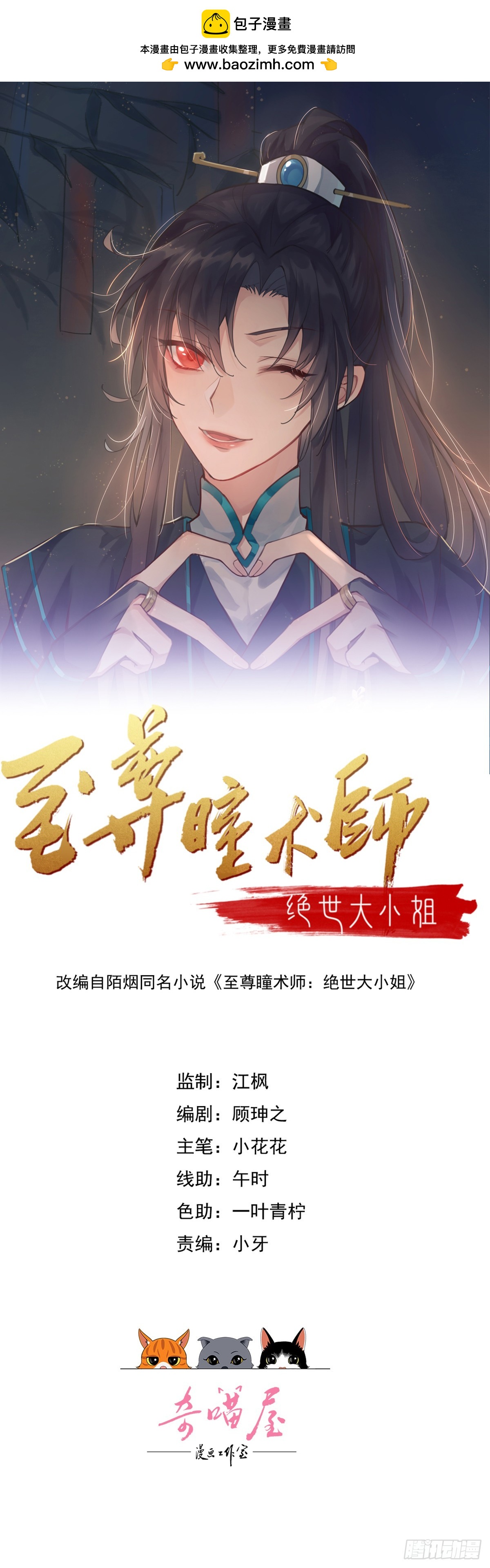 352 第三百五十二话 心灵感应-第354话