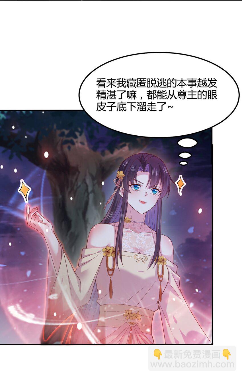 365 第三百六十五话 她插翅难飞-第368话
