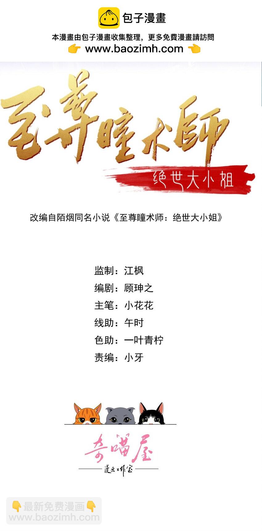 365 第三百六十五话 她插翅难飞-第368话