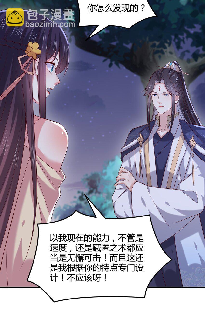 365 第三百六十五话 她插翅难飞-第368话