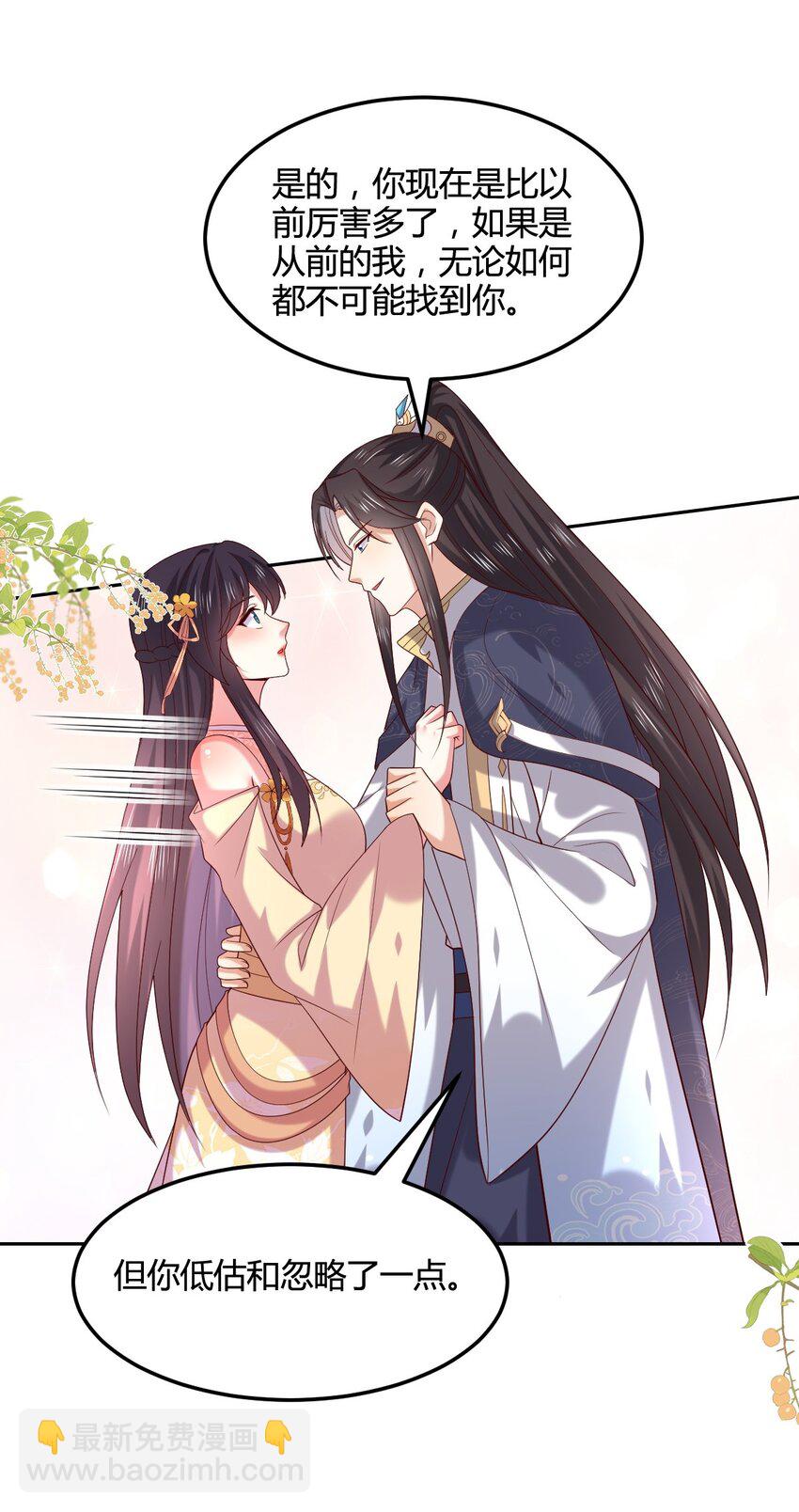 365 第三百六十五话 她插翅难飞-第368话