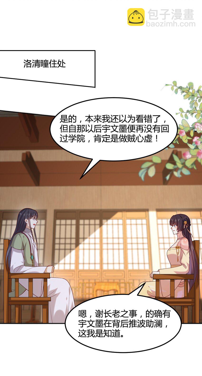 365 第三百六十五话 她插翅难飞-第368话
