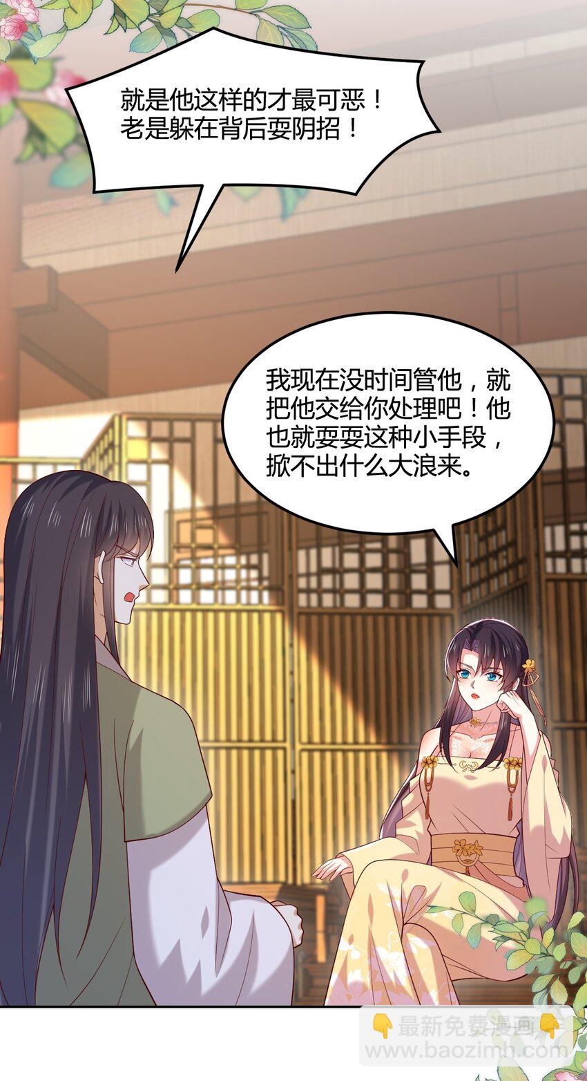 365 第三百六十五话 她插翅难飞-第368话