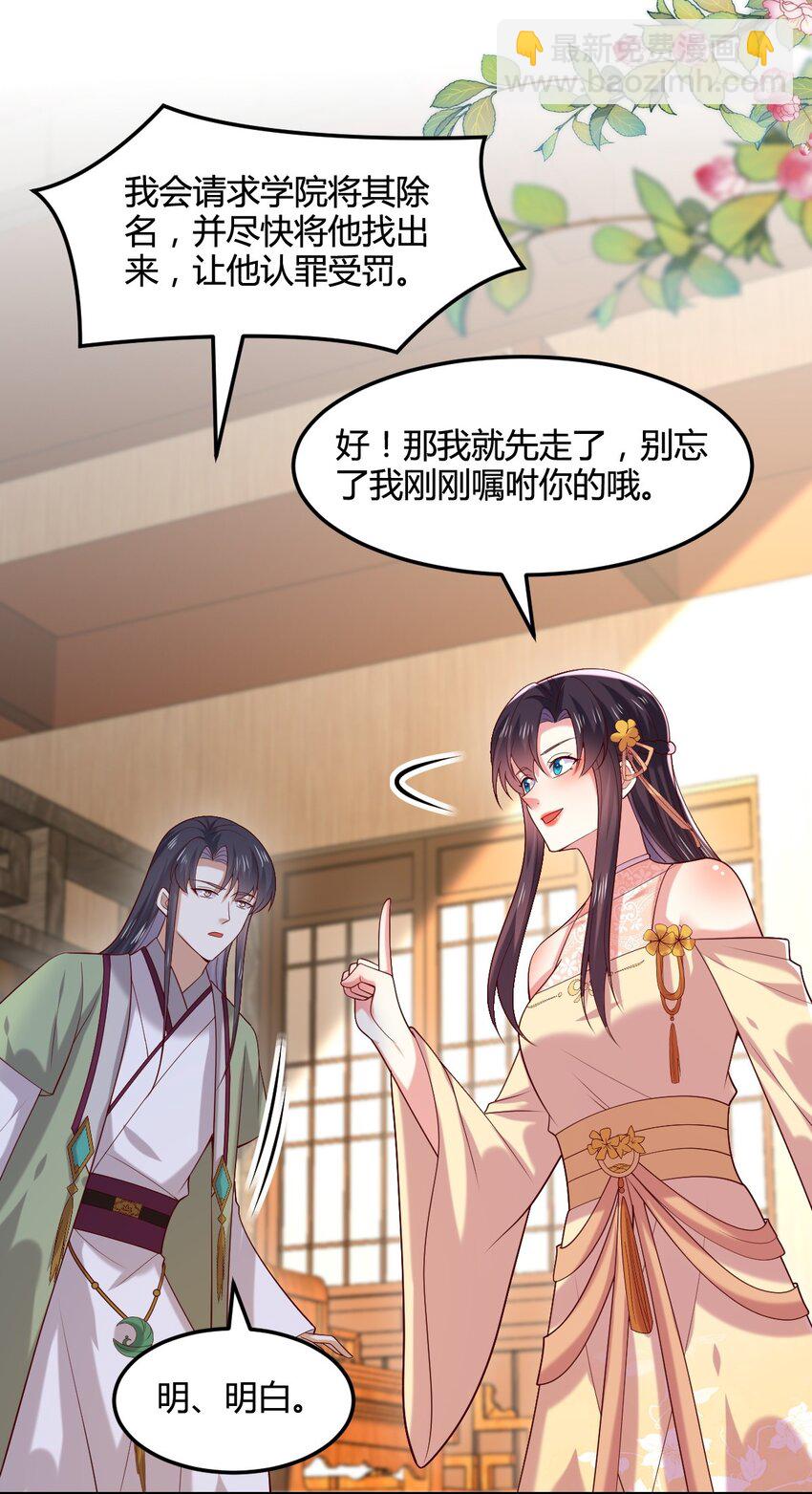 365 第三百六十五话 她插翅难飞-第368话
