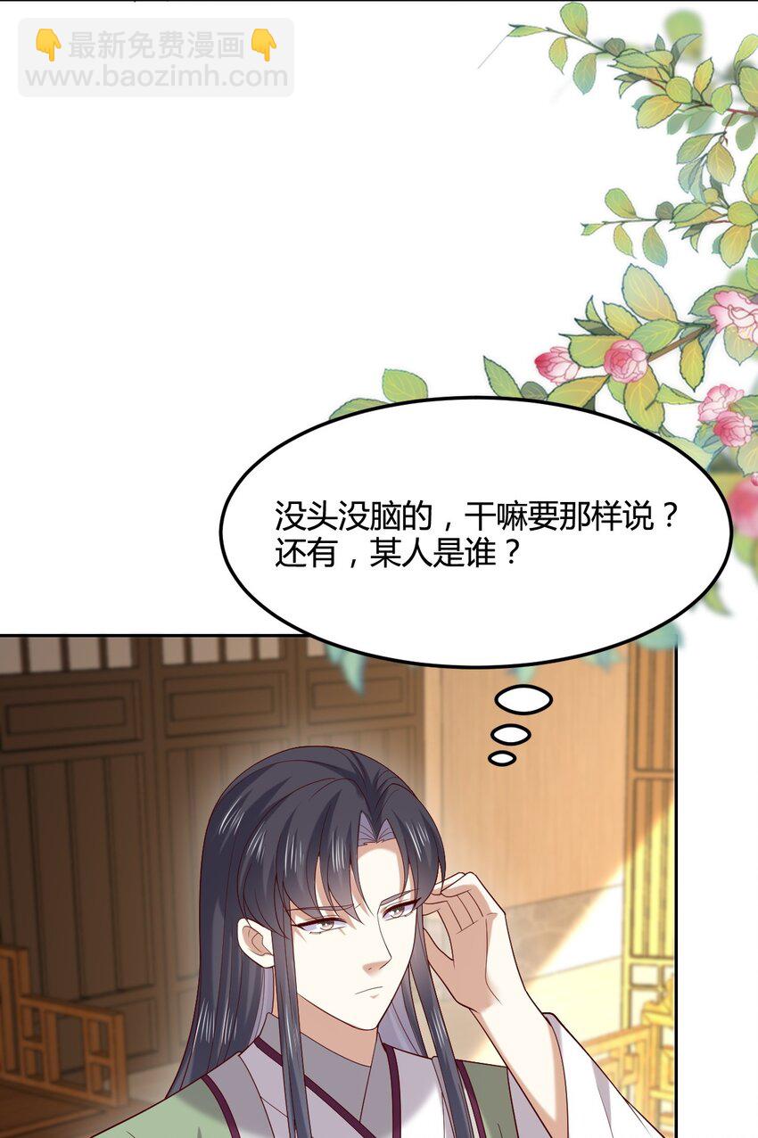 365 第三百六十五话 她插翅难飞-第368话