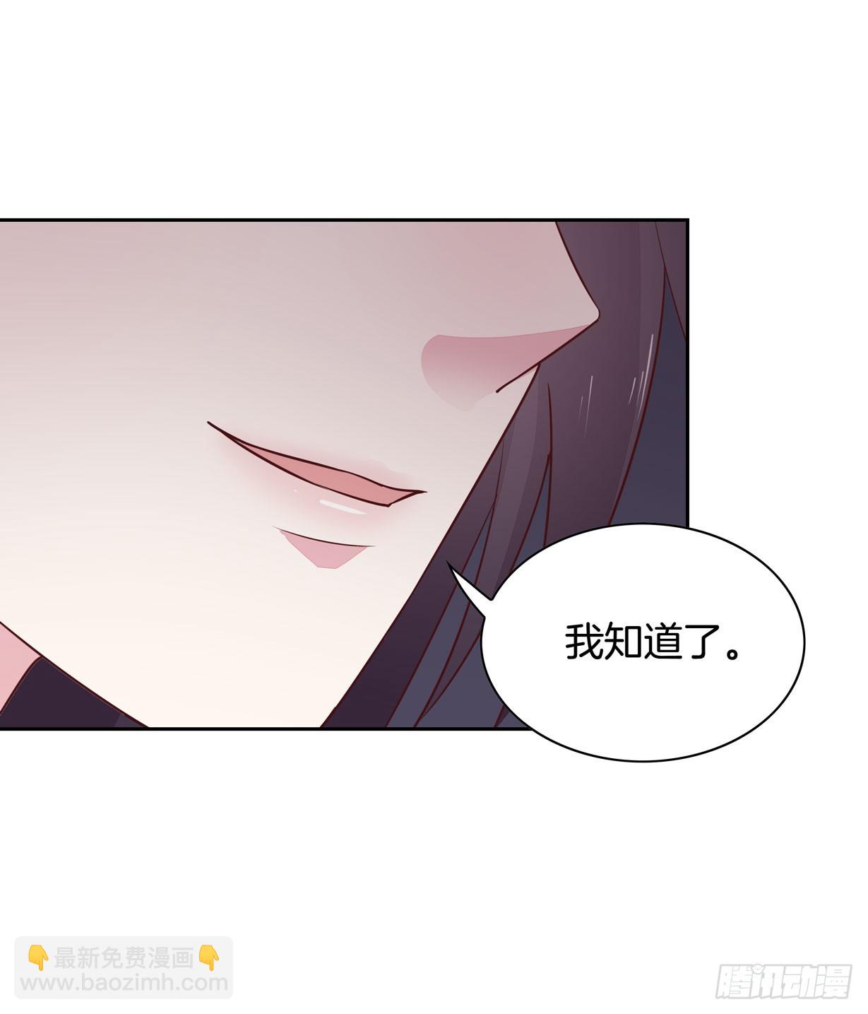 第三十七话 我家尊主有请-第38话