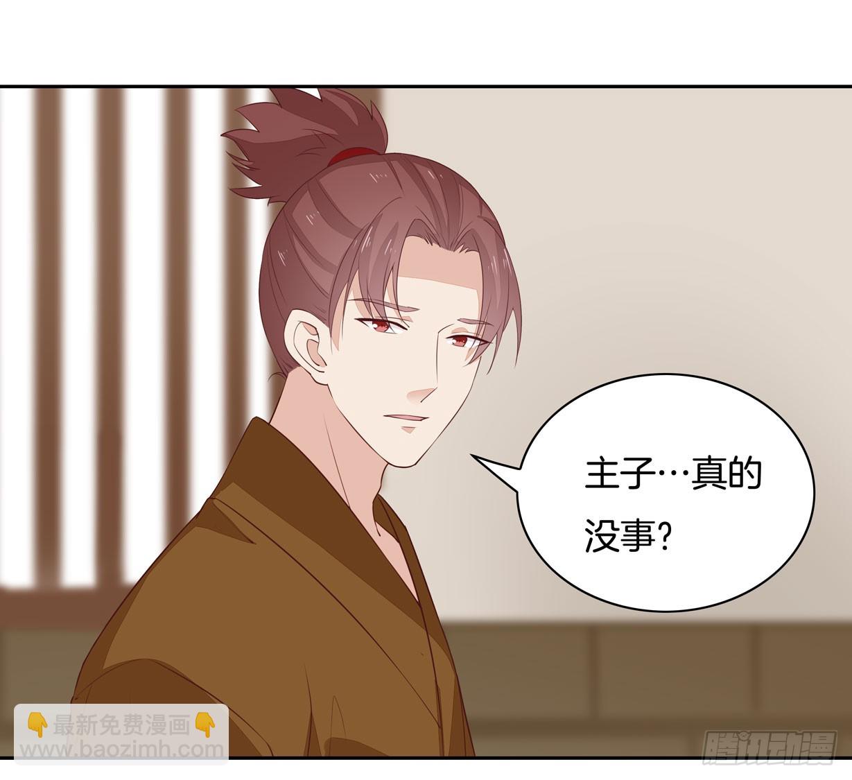 第三十七话 我家尊主有请-第38话