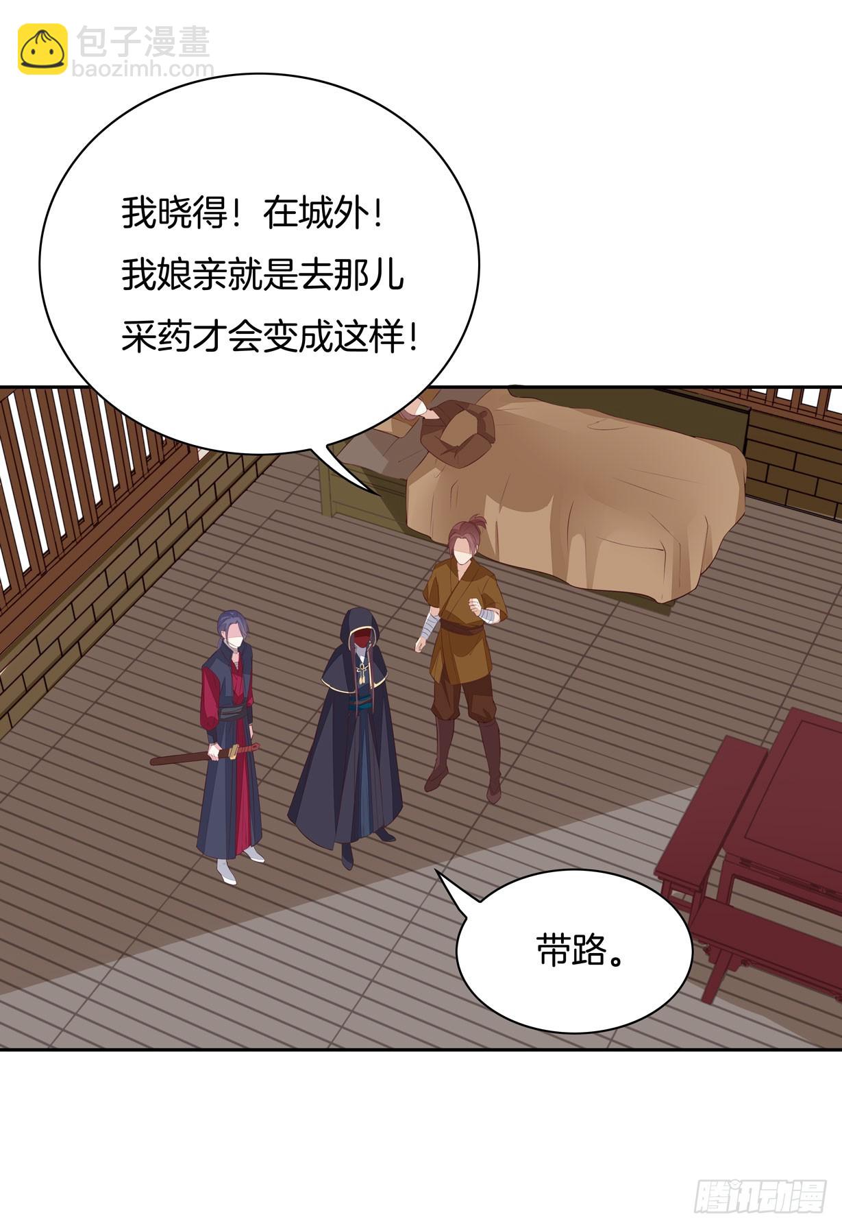 第三十七话 我家尊主有请-第38话