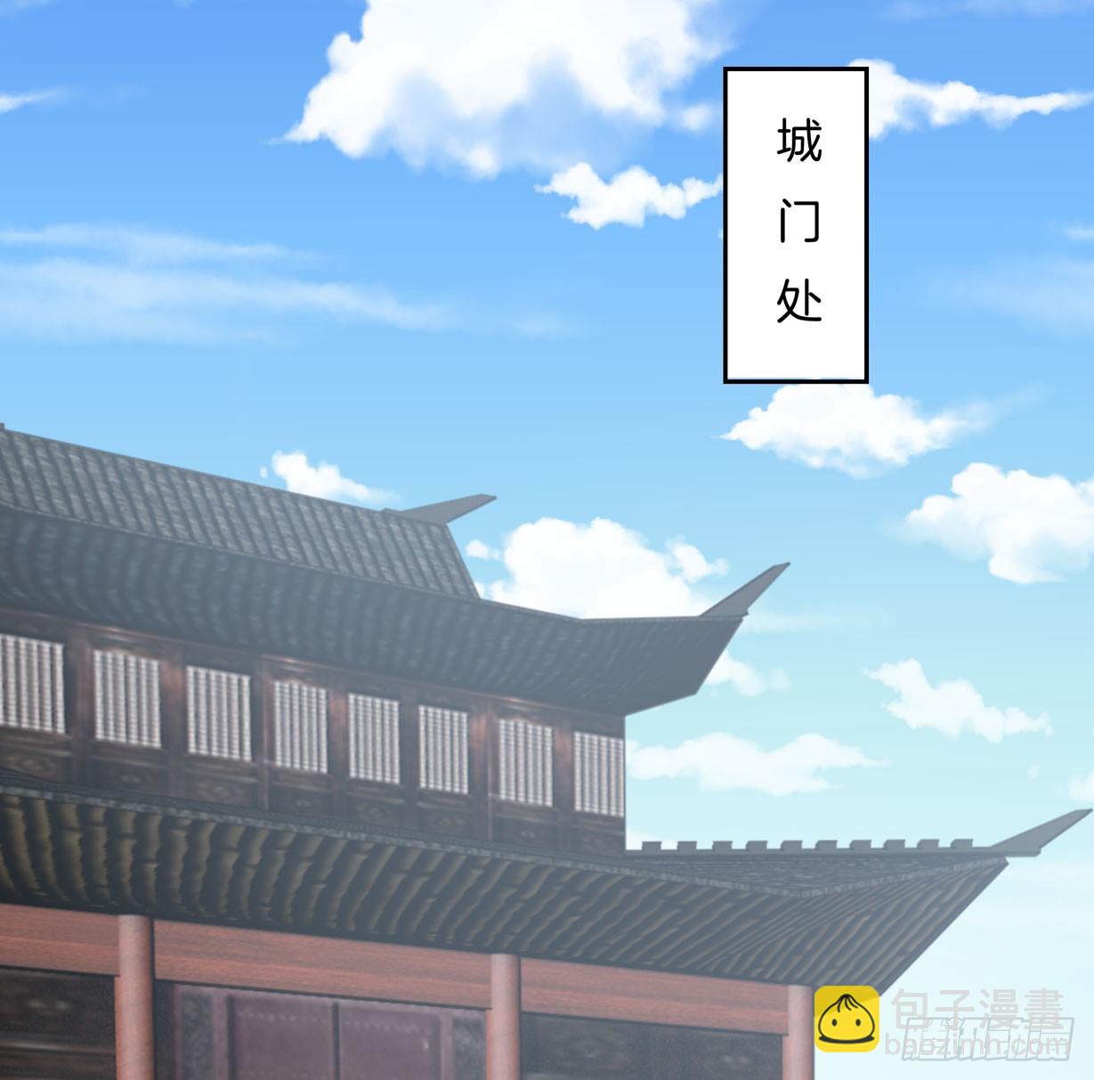 第三十七话 我家尊主有请-第38话