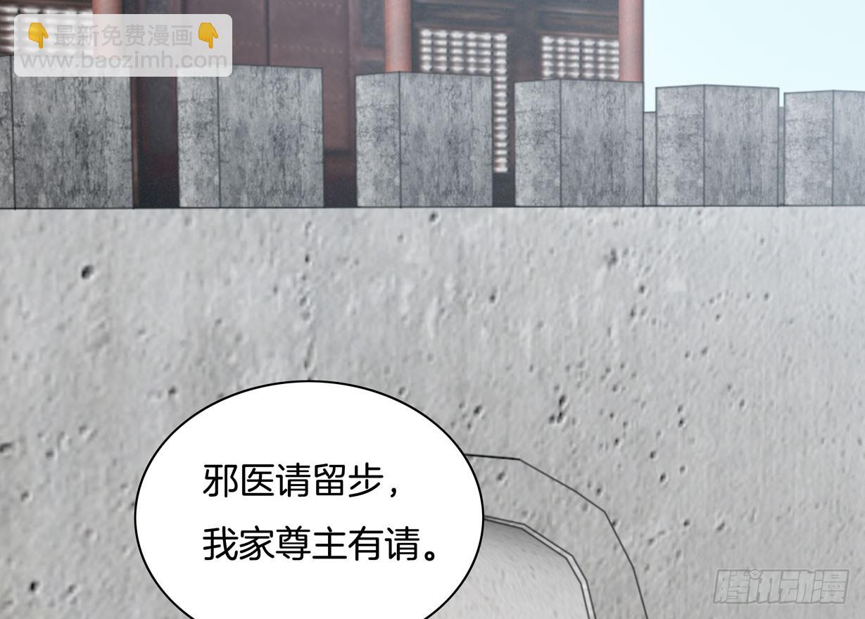 第三十七话 我家尊主有请-第38话