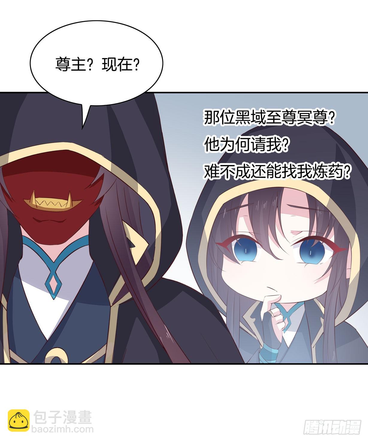 第三十七话 我家尊主有请-第38话