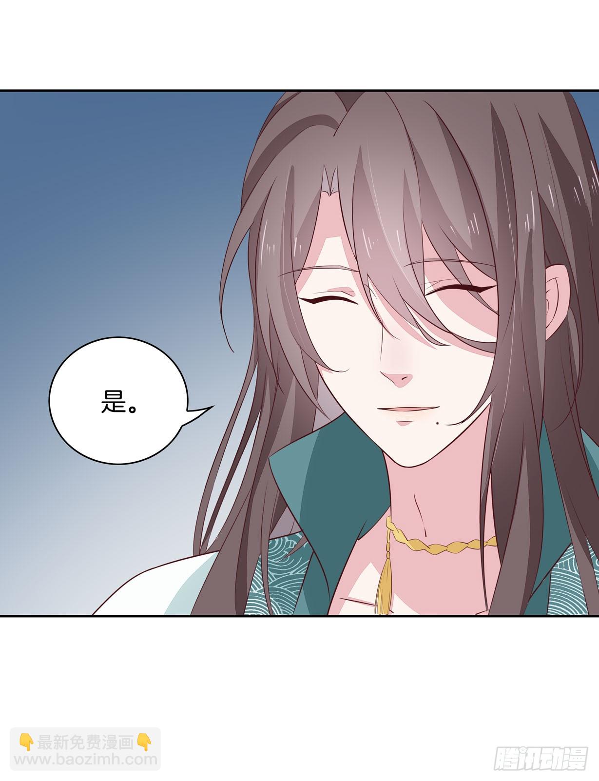 第三十七话 我家尊主有请-第38话