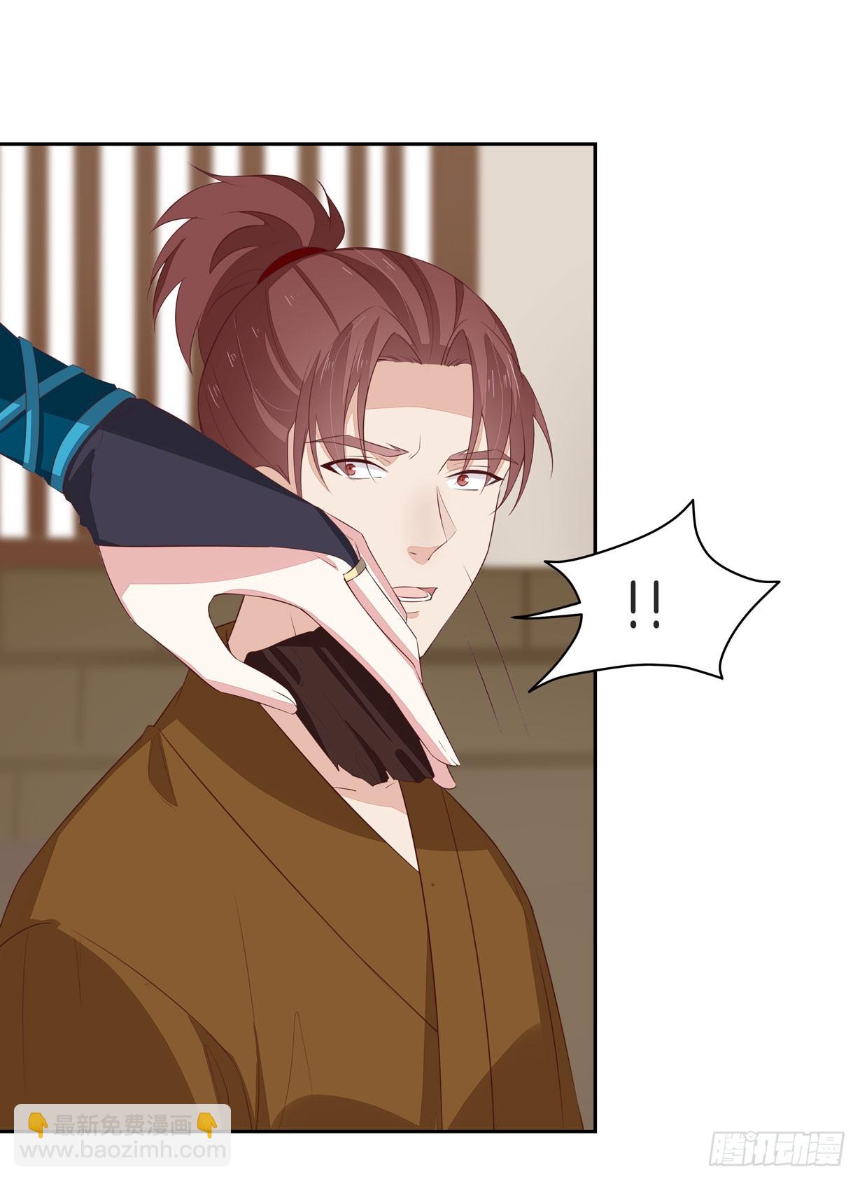 第三十七话 我家尊主有请-第38话