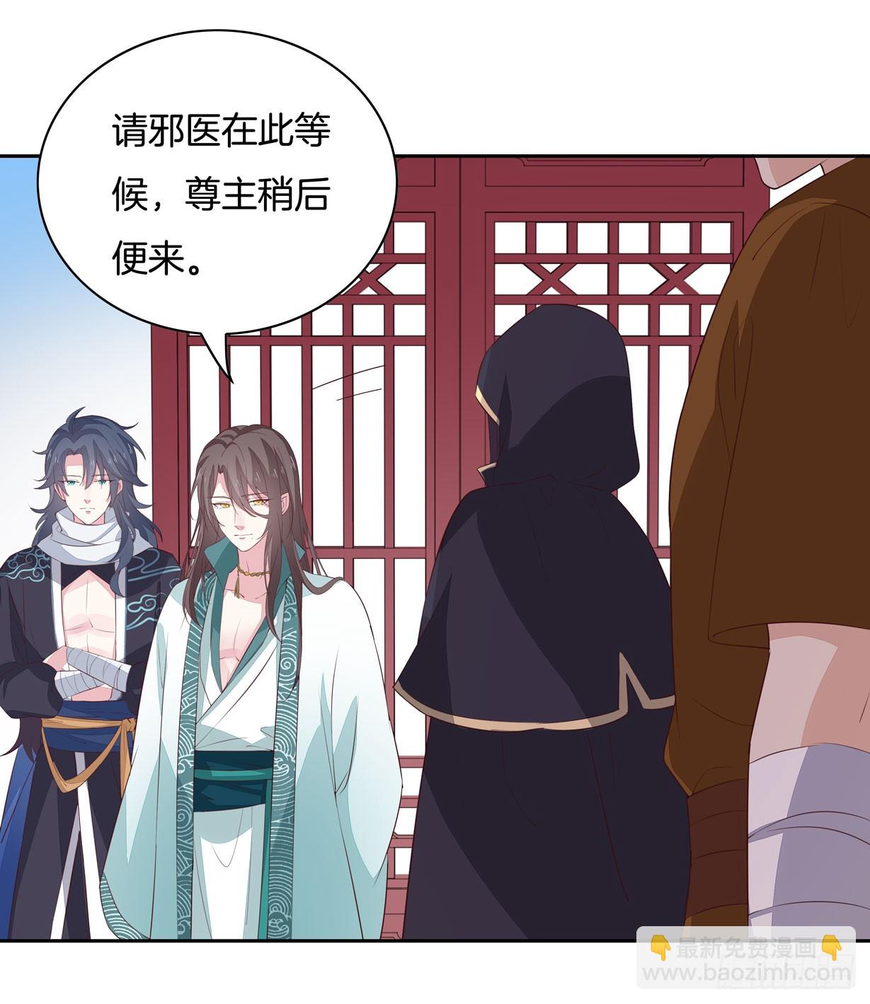 第三十七话 我家尊主有请-第38话