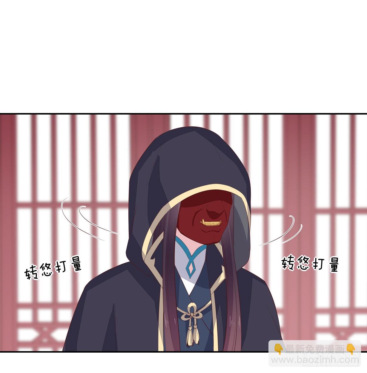 第三十七话 我家尊主有请-第38话