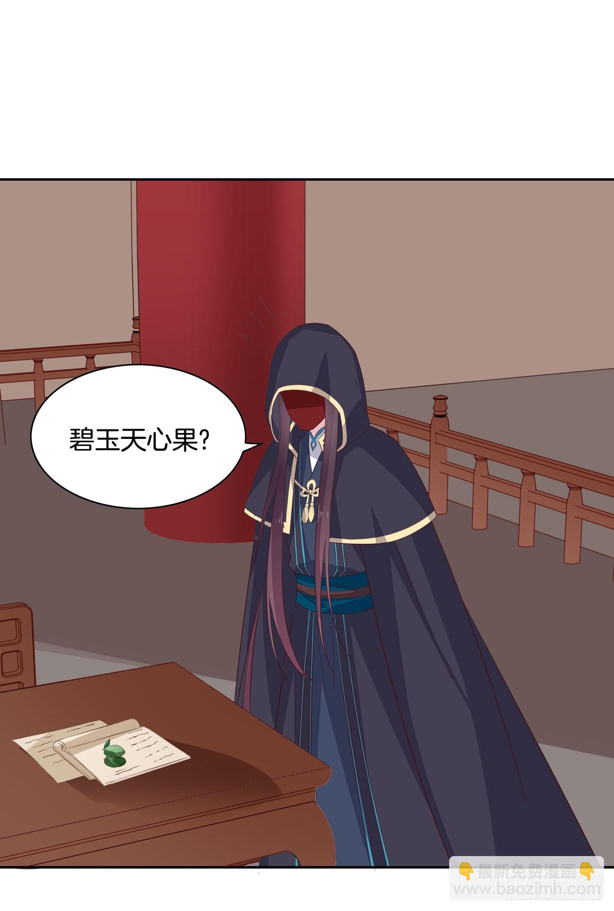 第三十七话 我家尊主有请-第38话