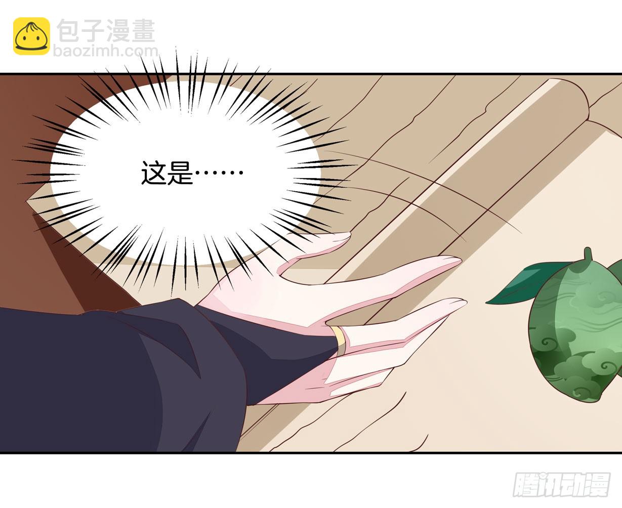 第三十七话 我家尊主有请-第38话