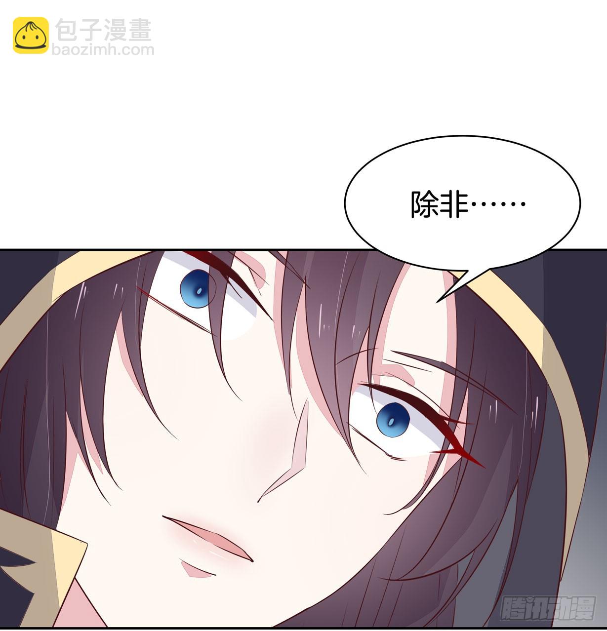第三十七话 我家尊主有请-第38话