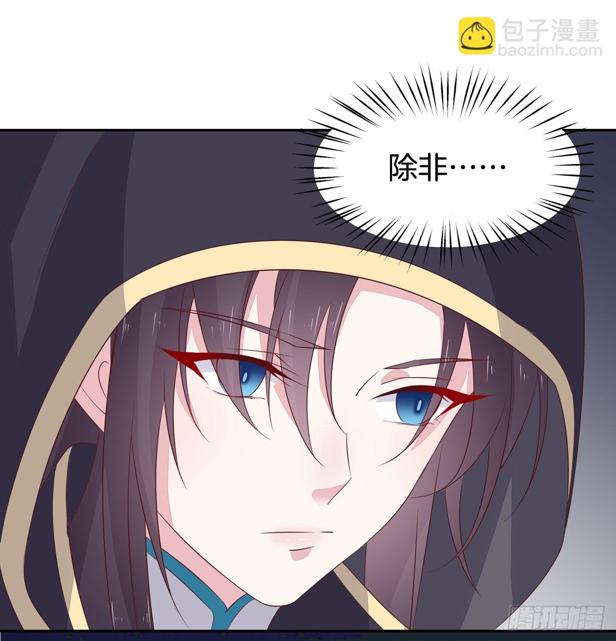 第三十七话 我家尊主有请-第38话