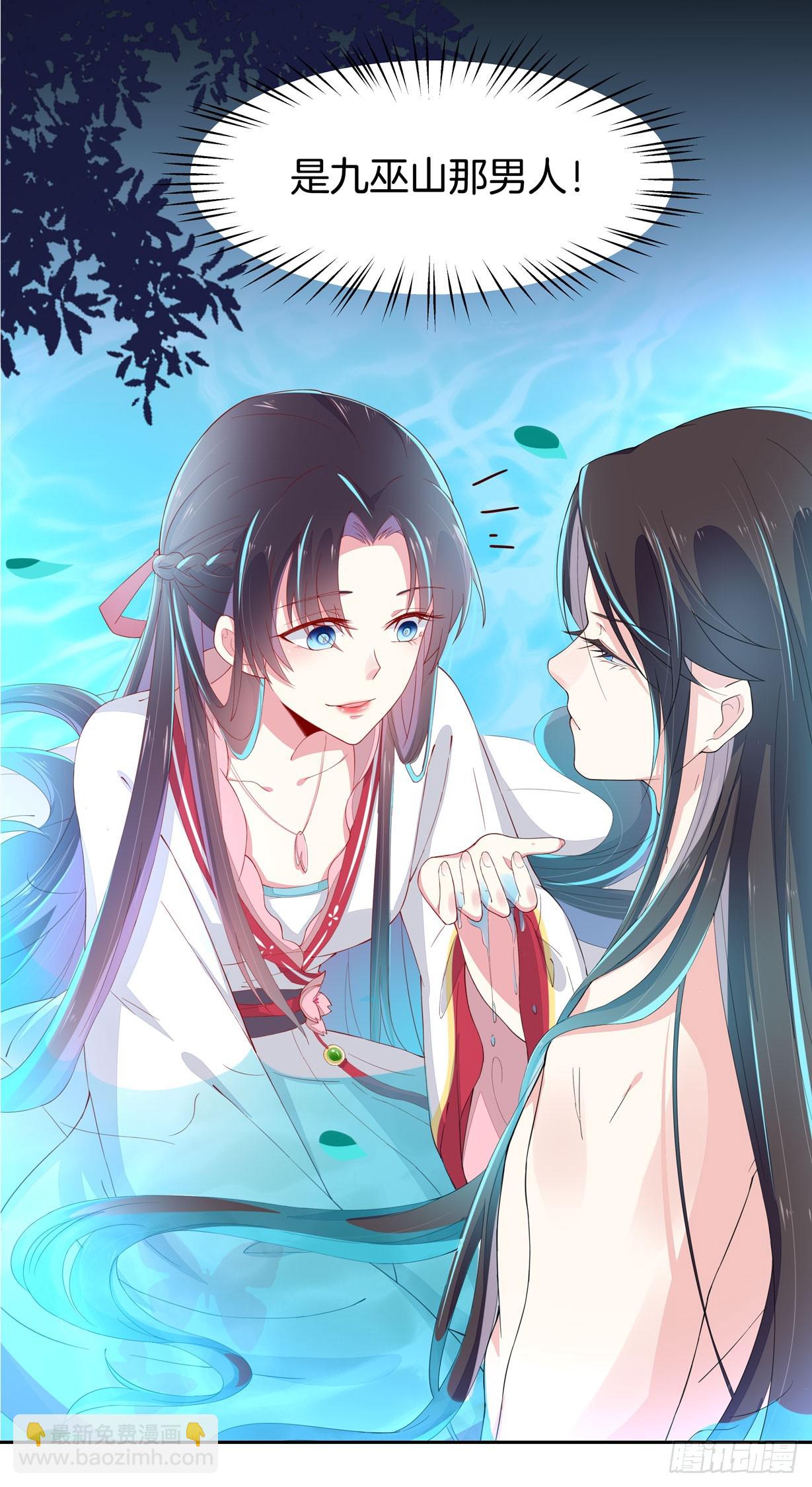第三十七话 我家尊主有请-第38话
