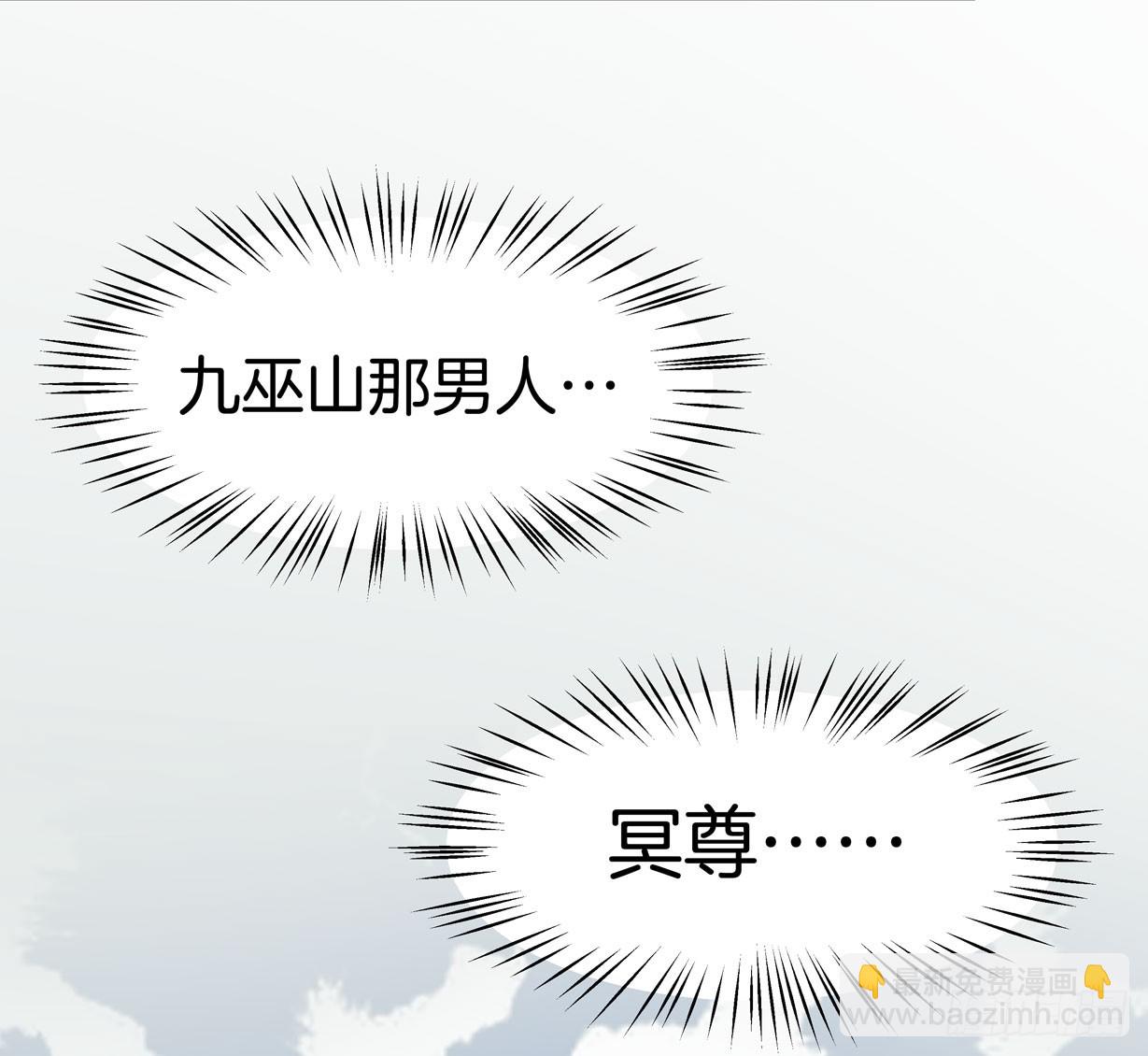 第三十七话 我家尊主有请-第38话