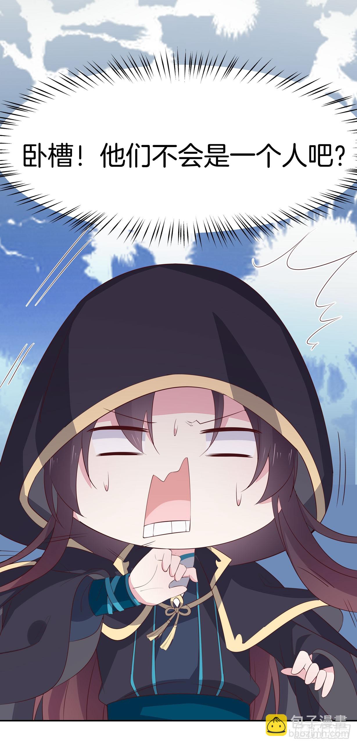 第三十七话 我家尊主有请-第38话