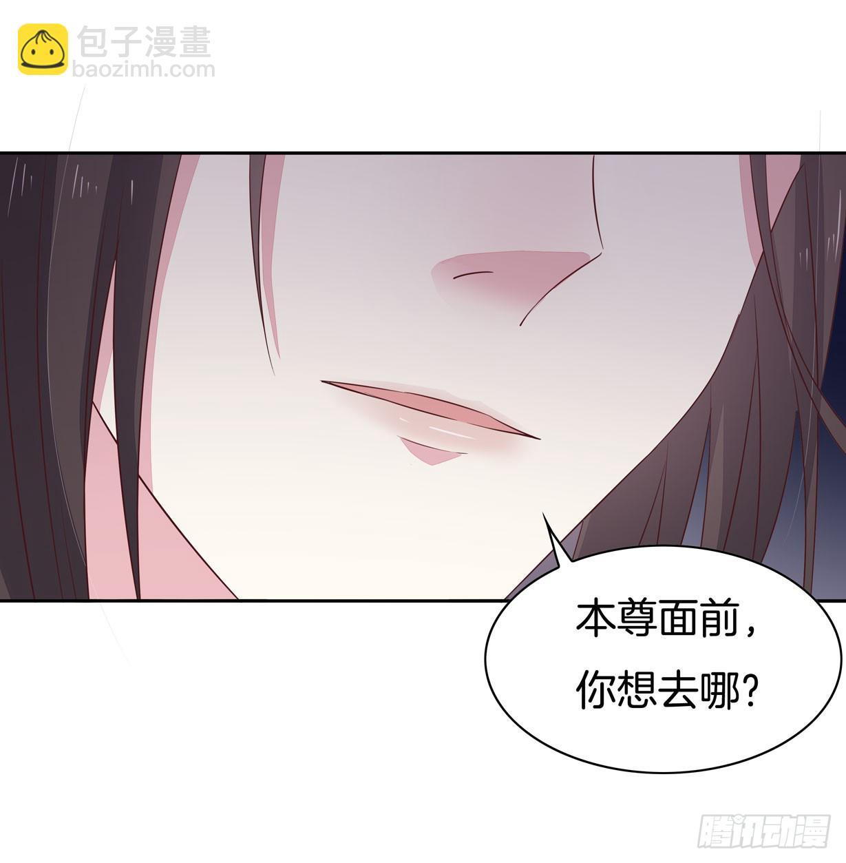 第三十七话 我家尊主有请-第38话