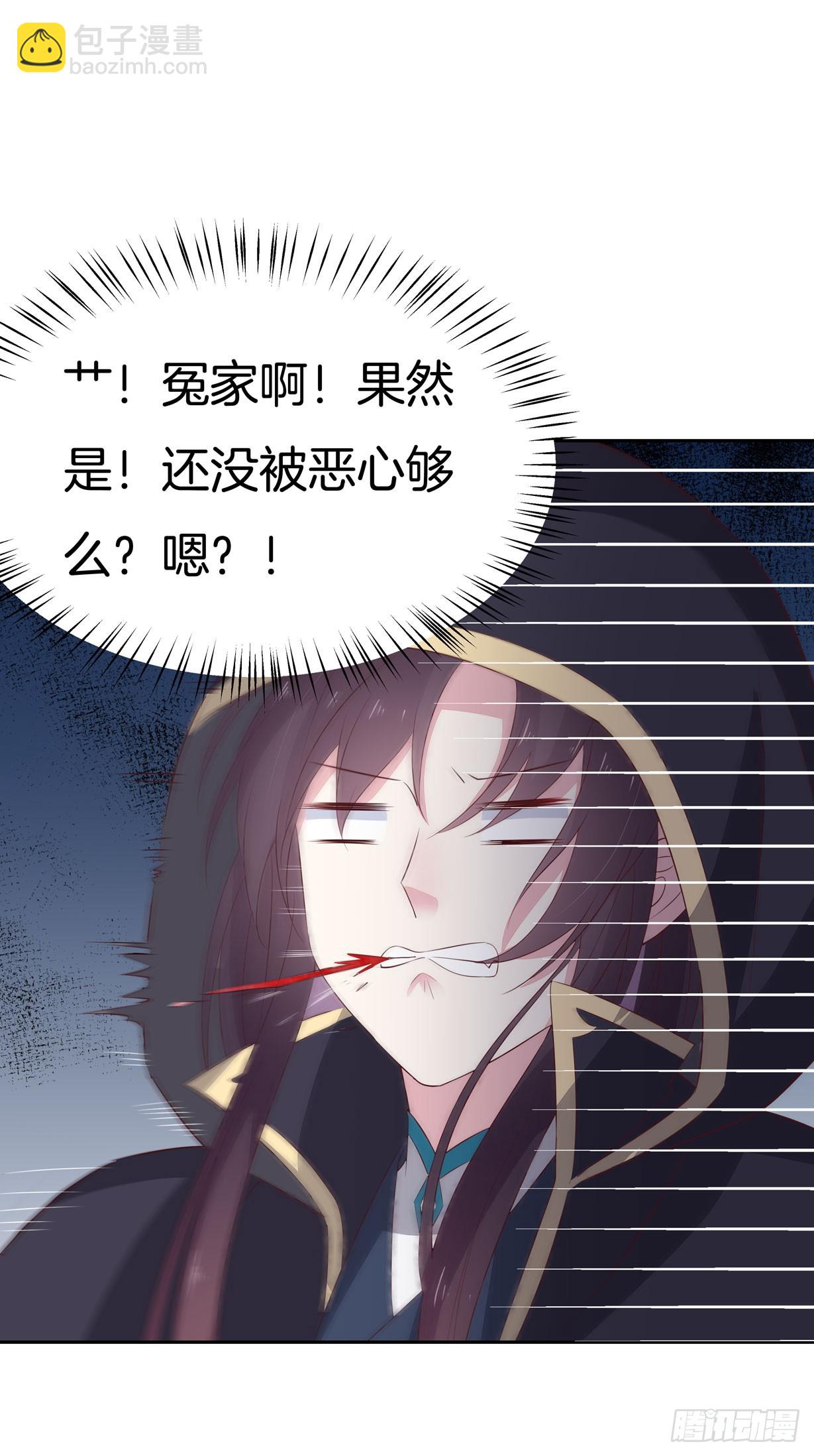 第三十七话 我家尊主有请-第38话