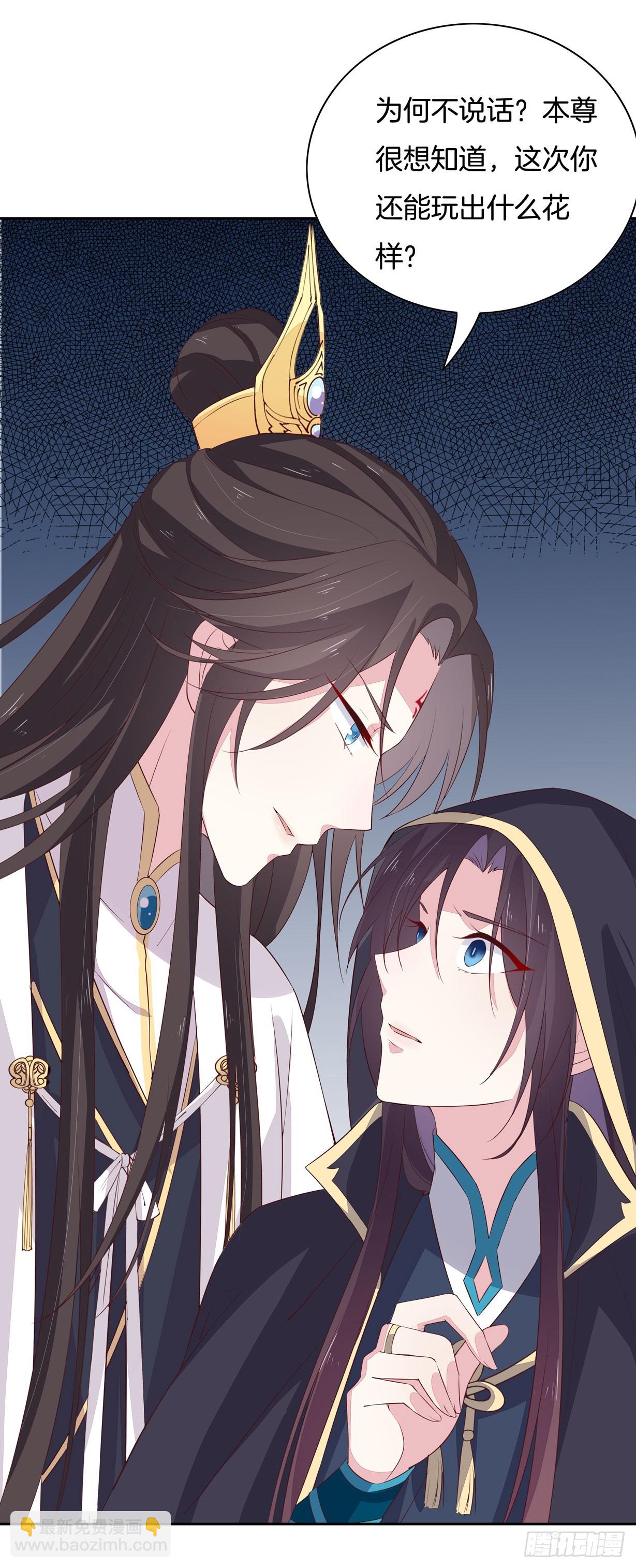 第三十七话 我家尊主有请-第38话
