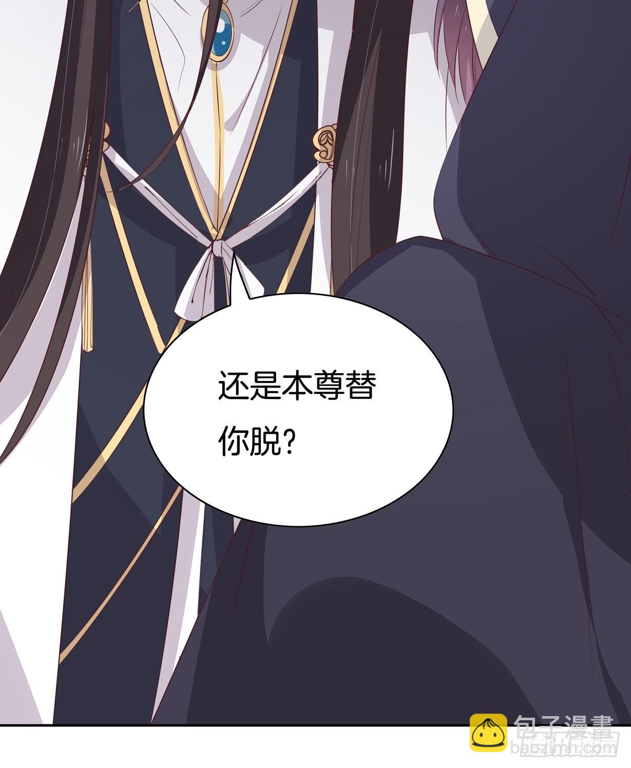 第三十七话 我家尊主有请-第38话