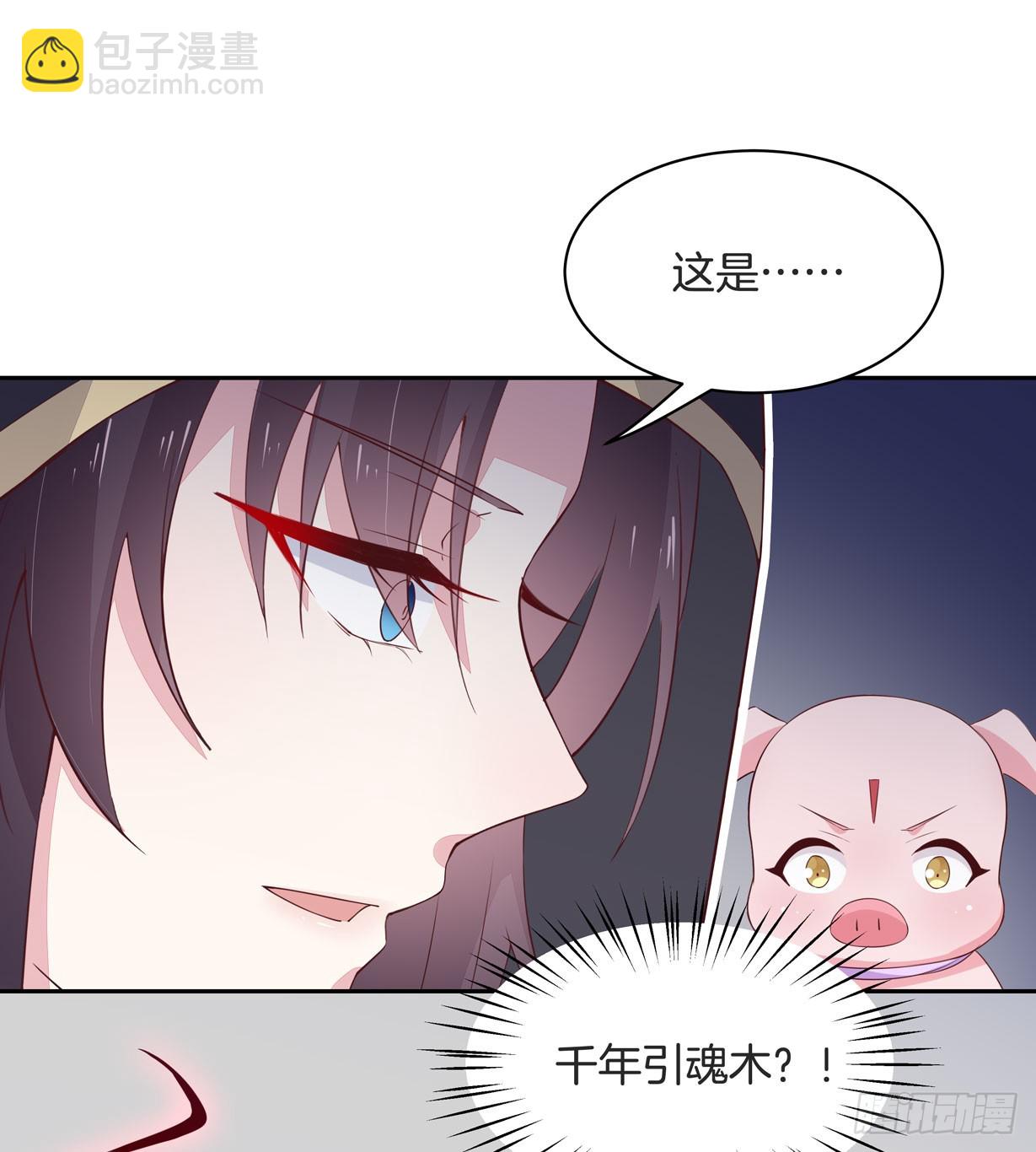 第三十七话 我家尊主有请-第38话