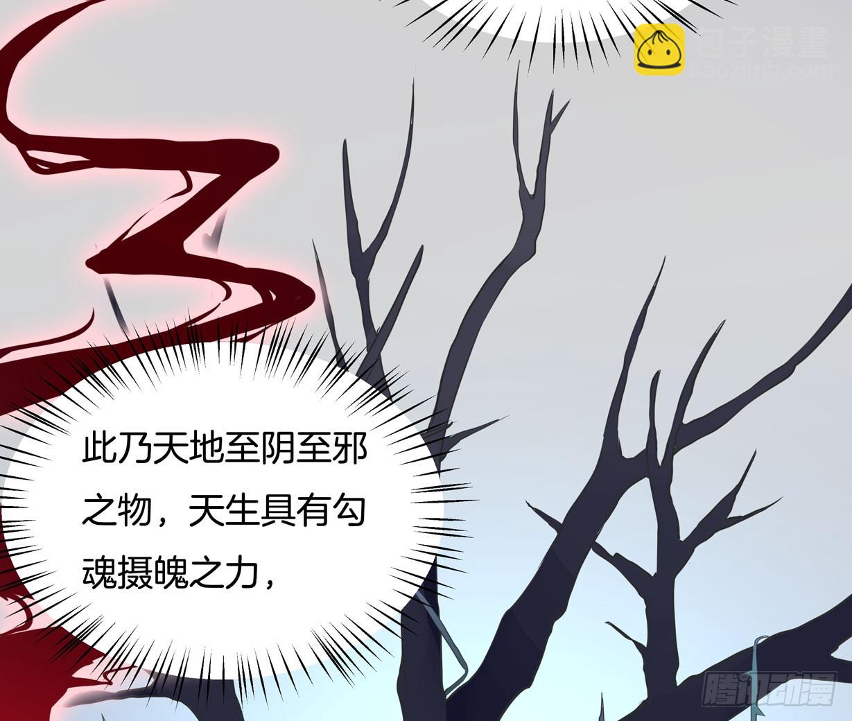 第三十七话 我家尊主有请-第38话