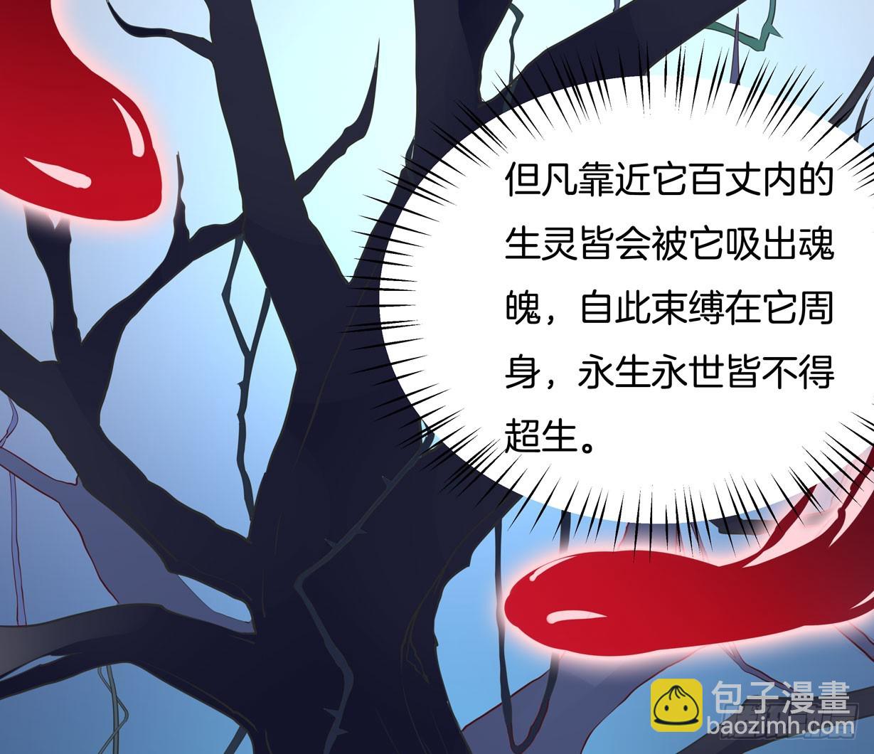 第三十七话 我家尊主有请-第38话