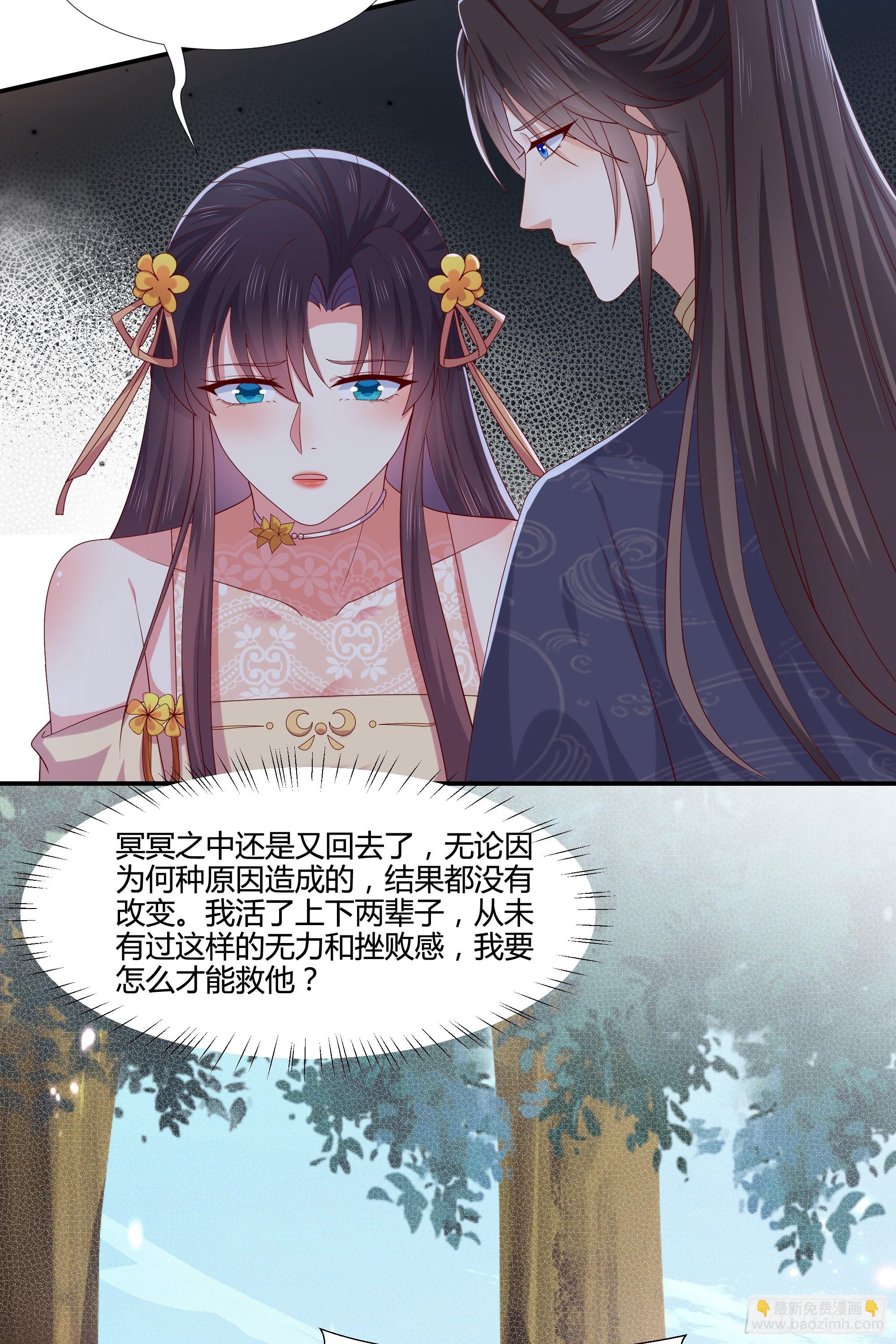 354 第三百五十四话 什么醋都吃只会-第356话