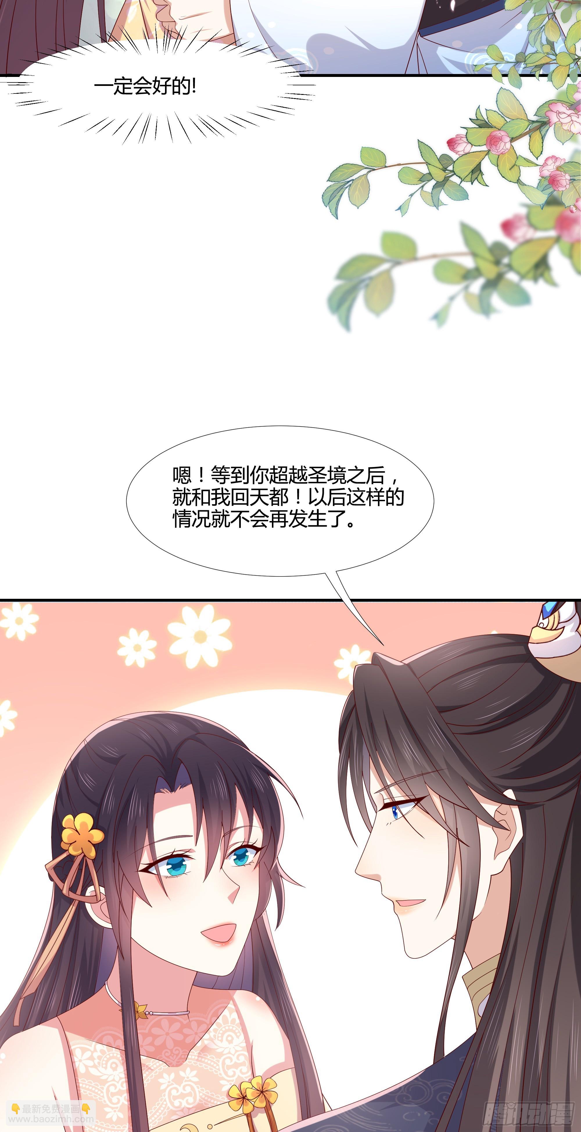 354 第三百五十四话 什么醋都吃只会-第356话