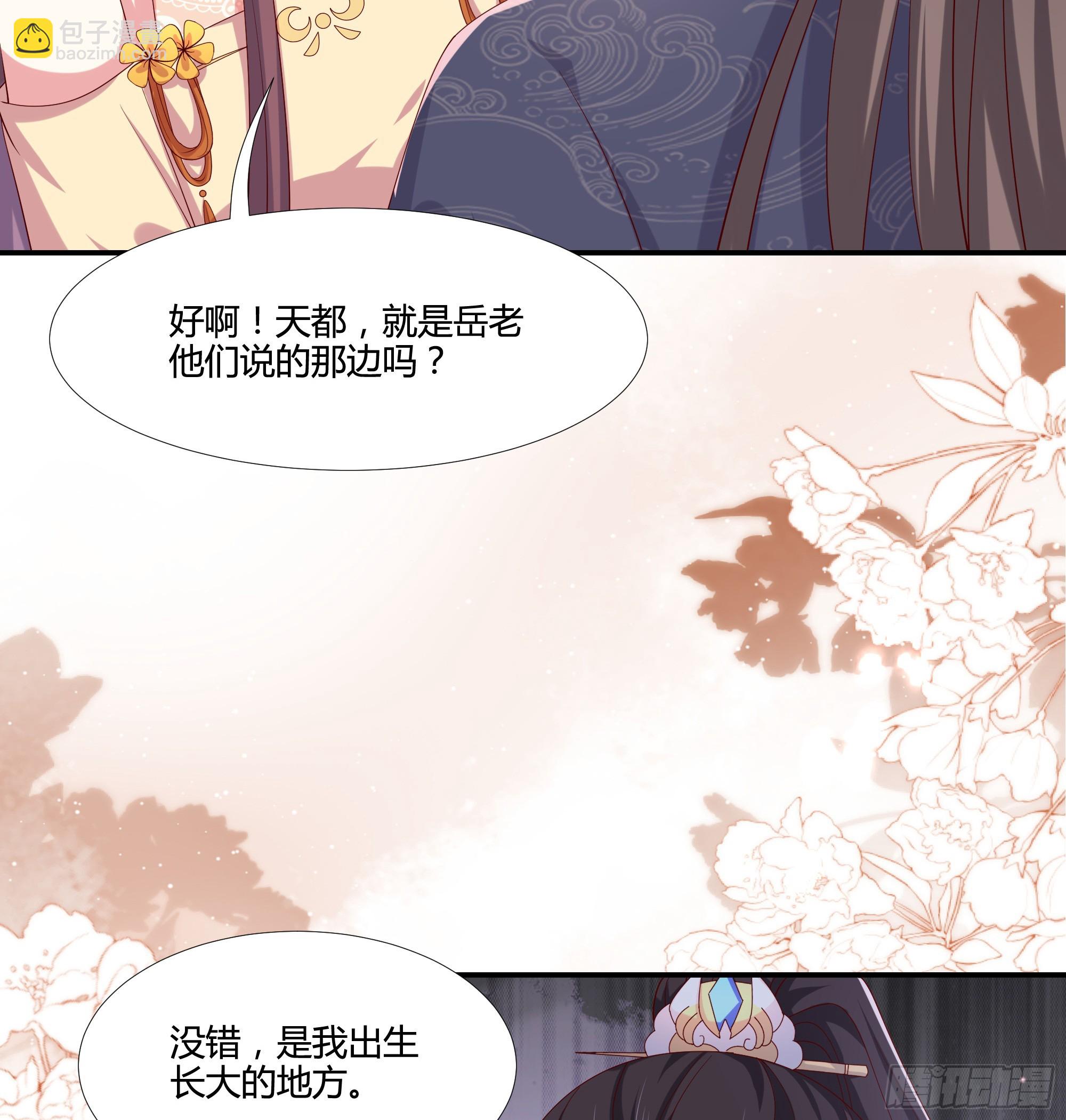 354 第三百五十四话 什么醋都吃只会-第356话