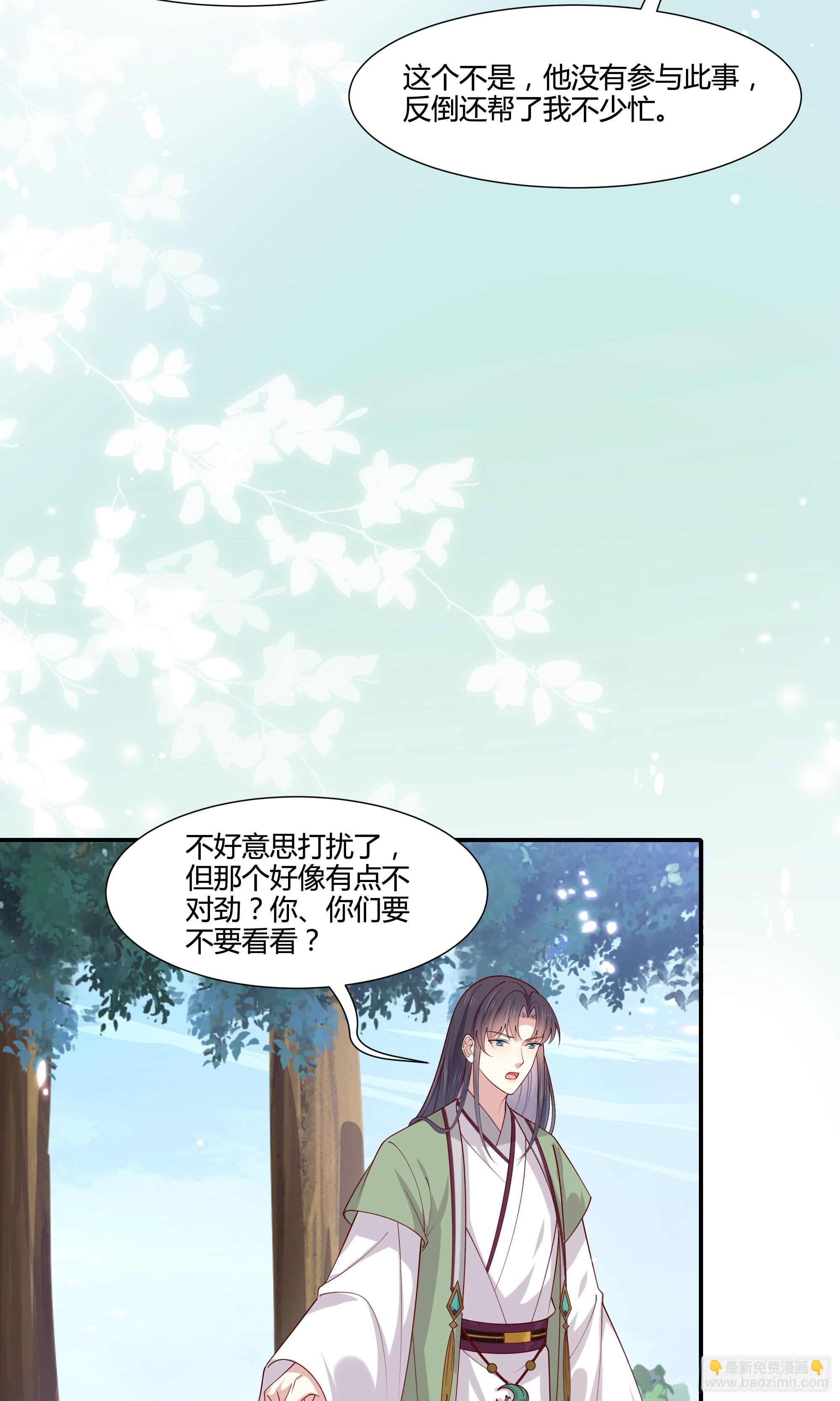 354 第三百五十四话 什么醋都吃只会-第356话
