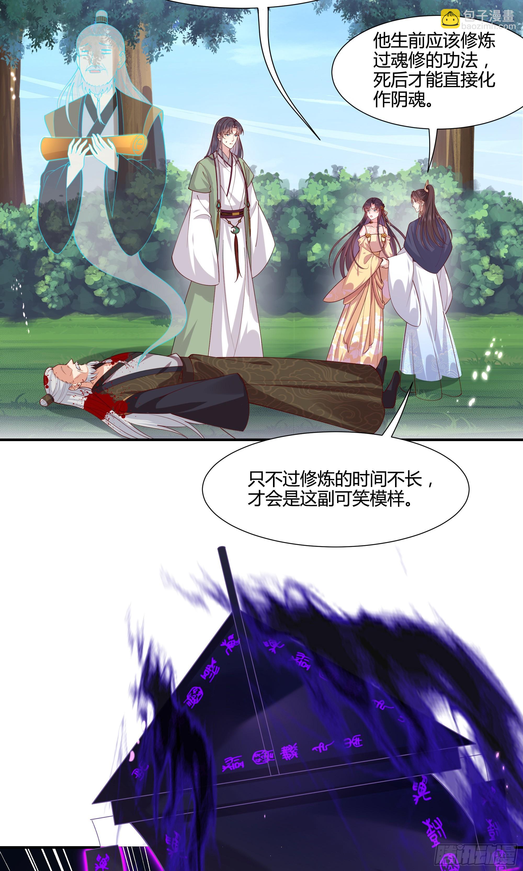 354 第三百五十四话 什么醋都吃只会-第356话