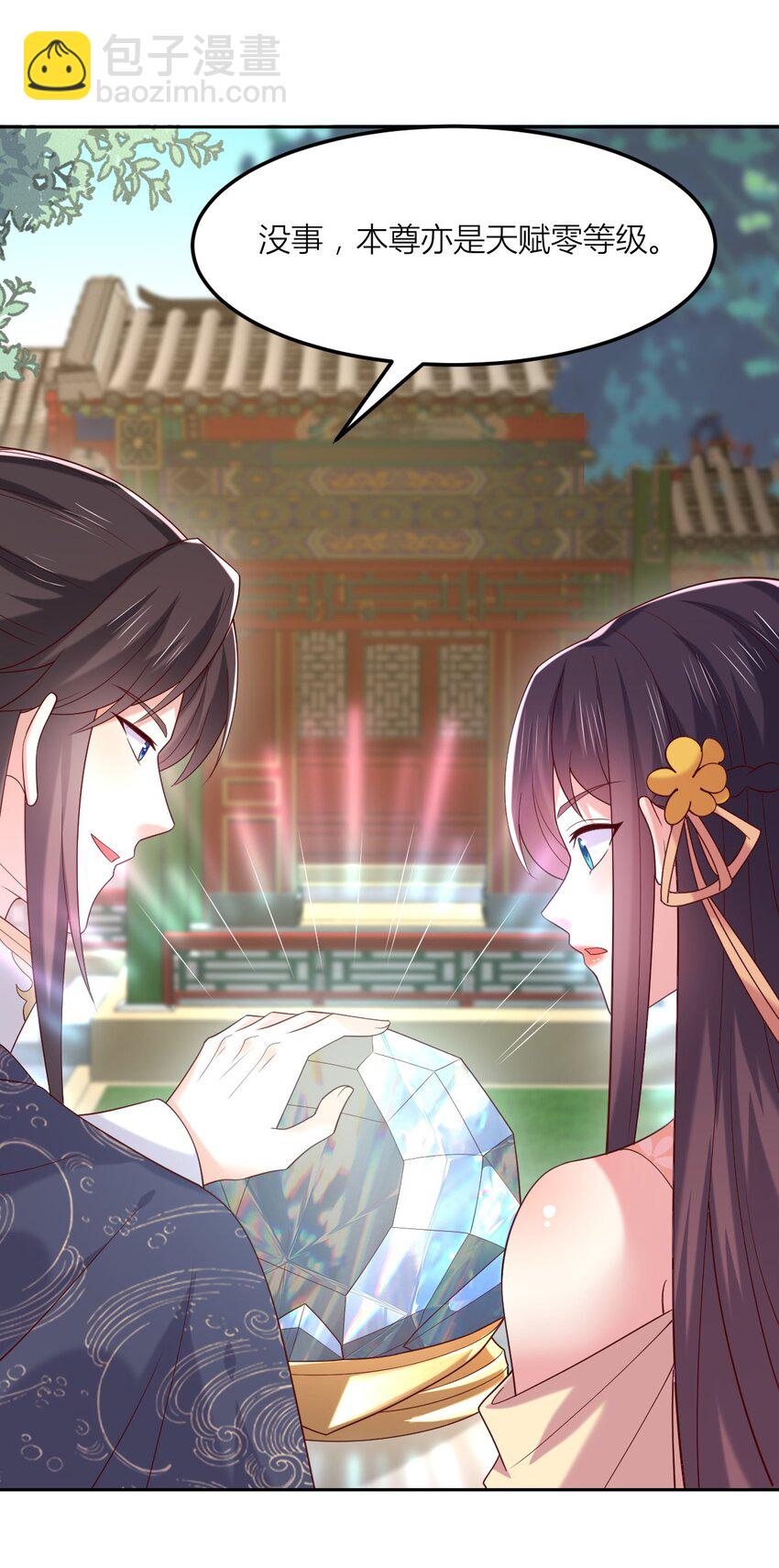 367 第三百六十七话 我是废物？-第370话