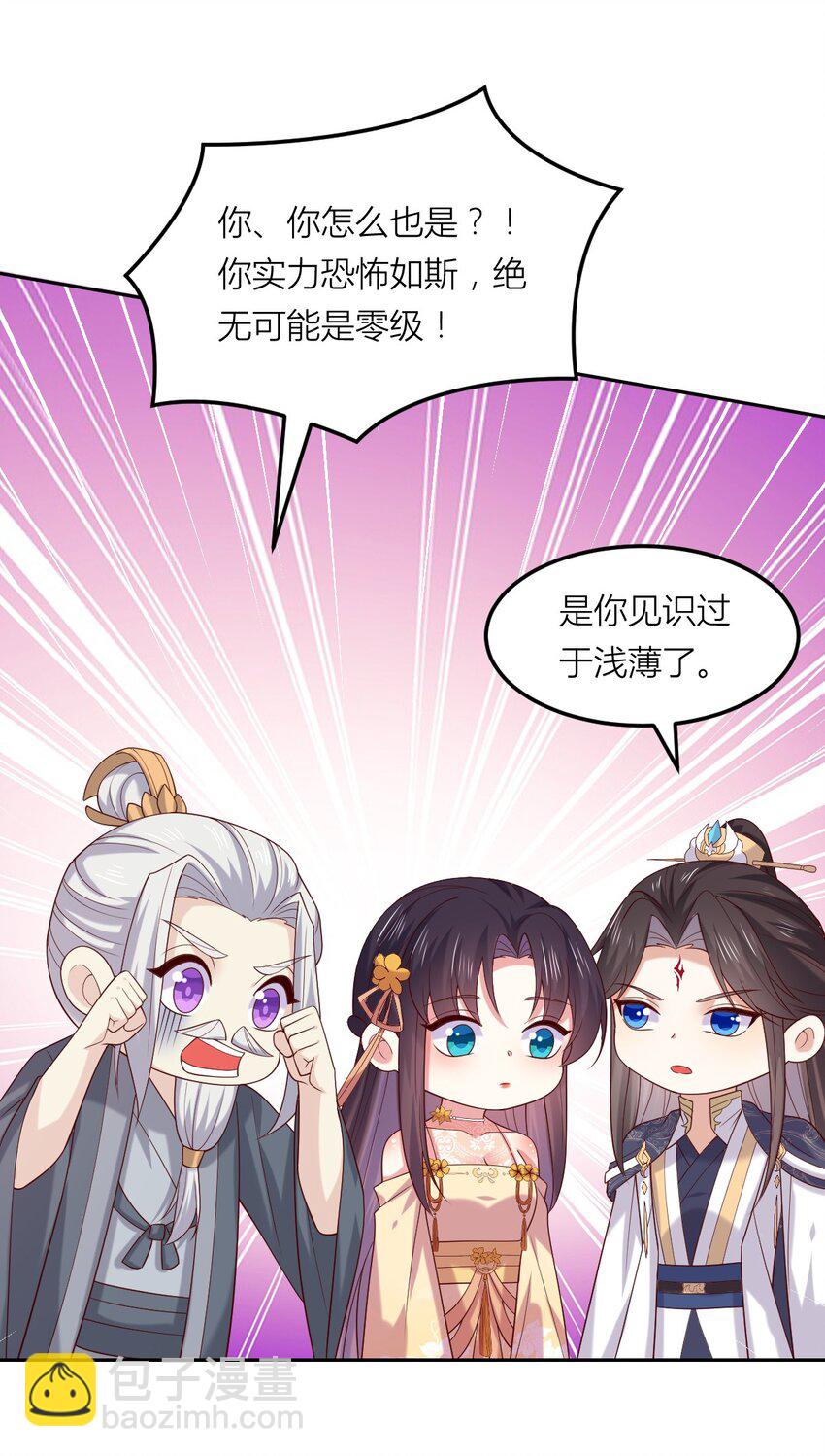 367 第三百六十七话 我是废物？-第370话