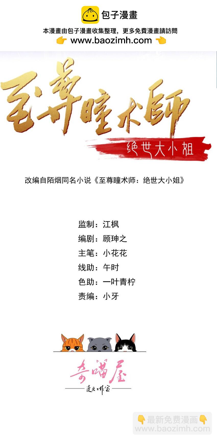 367 第三百六十七话 我是废物？-第370话